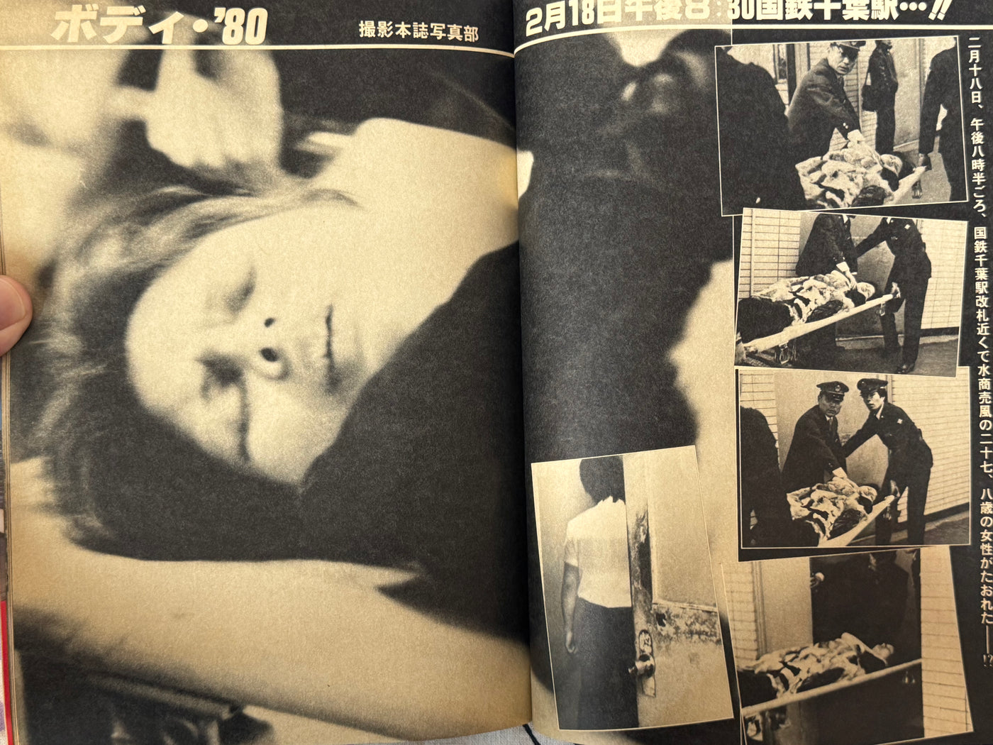 Body Vol. 33 (1970s?)