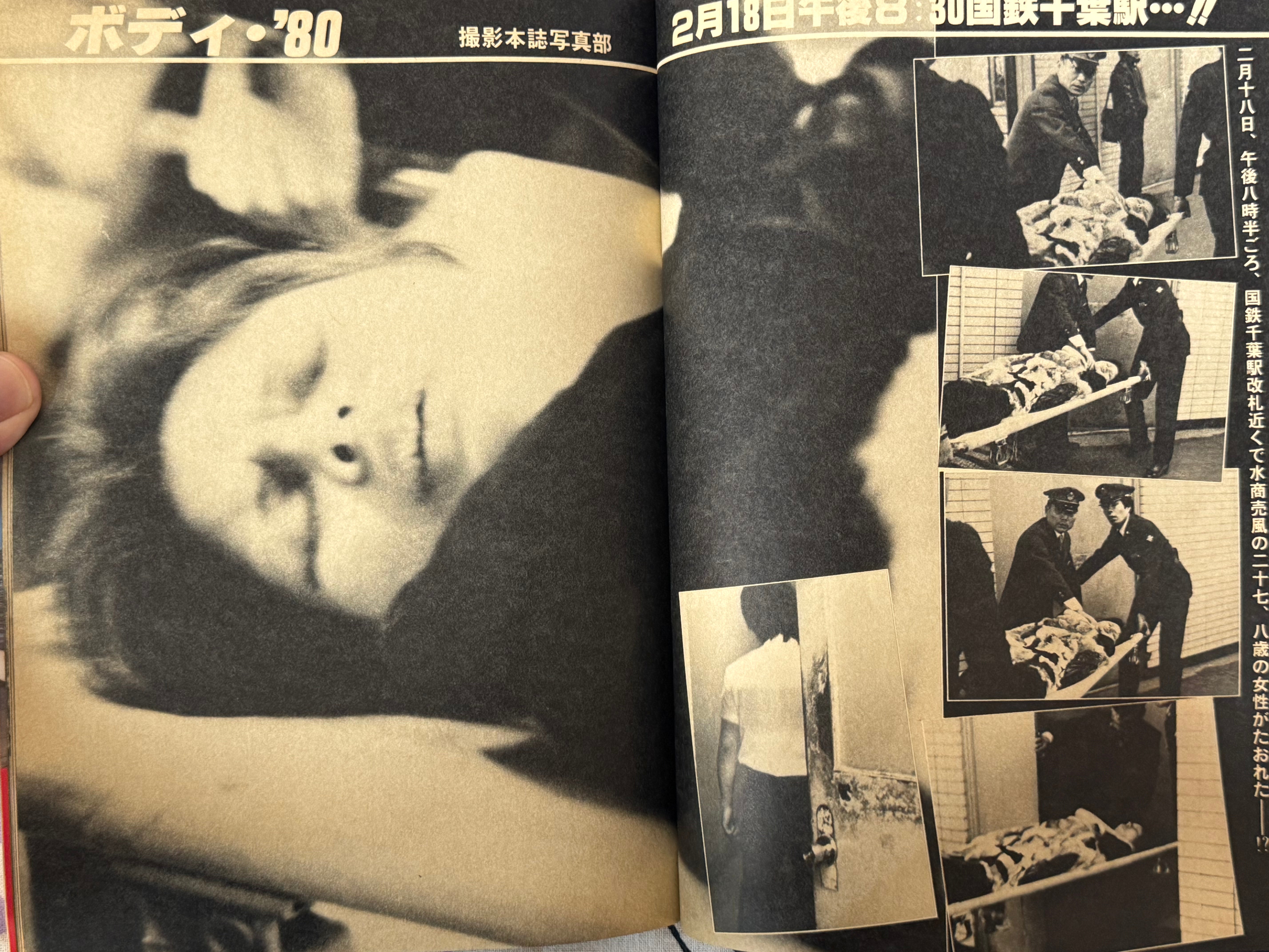 Body Vol. 33 (1970s?)