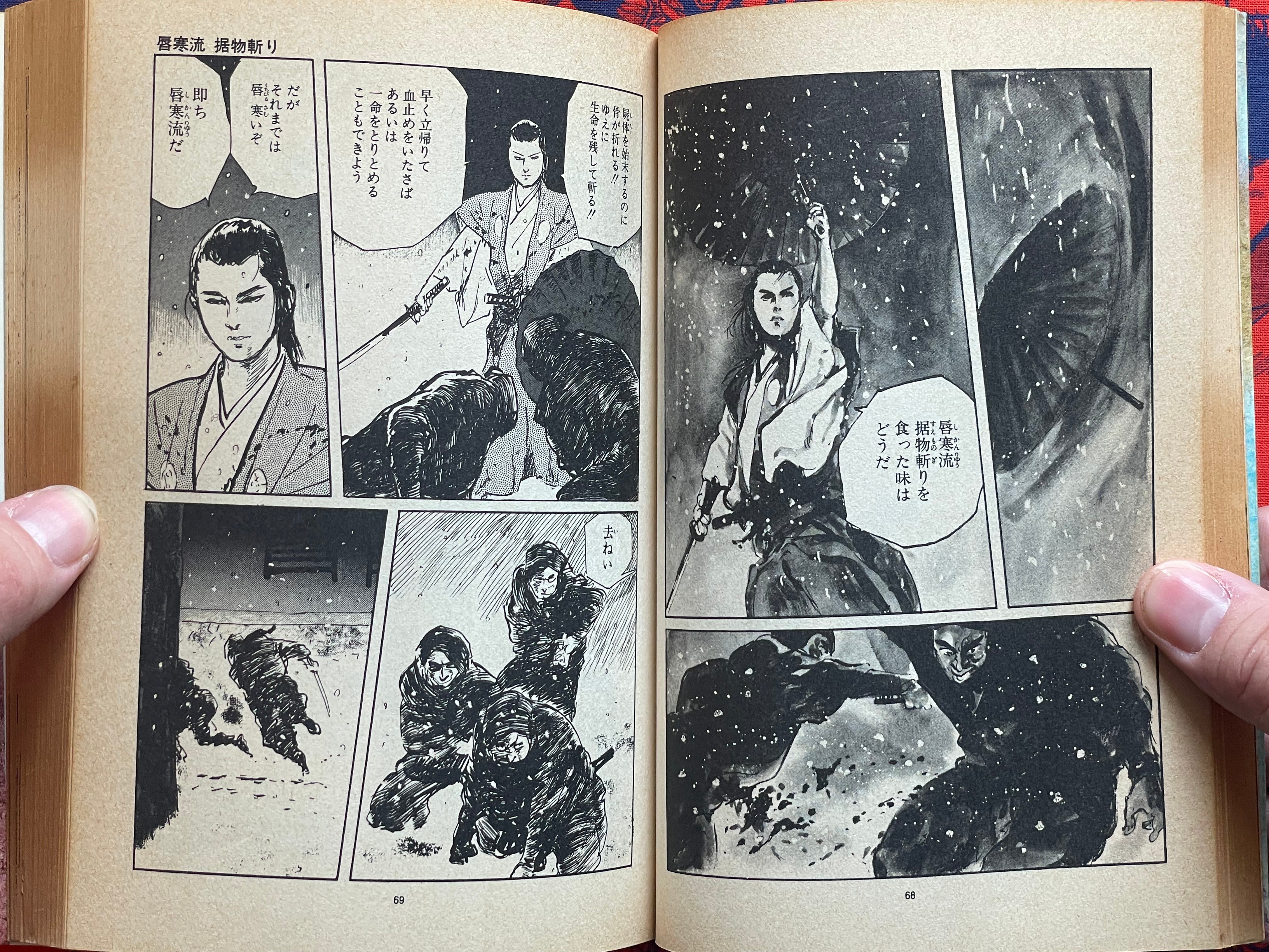 Kawaite Sourou 1-8 Full Set by Kazuo Koike, Goseki Kojima (1982)-thumbmail-12