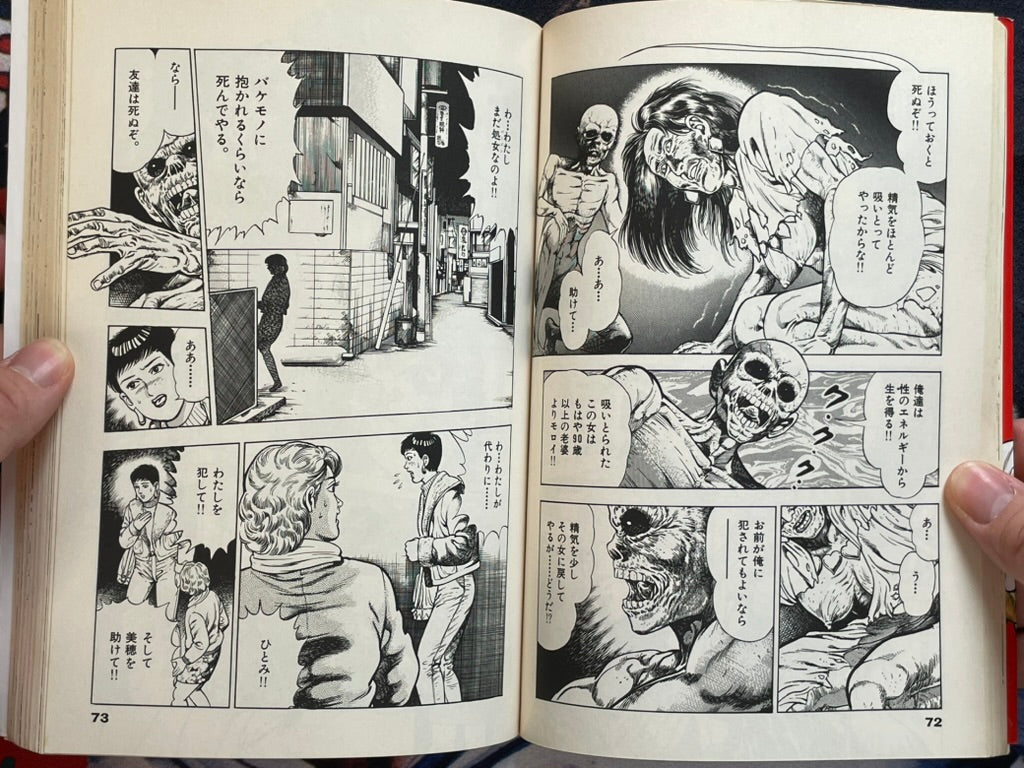 SIGNED Rika and Jiraiya by Toshio Maeda (1993)-thumbmail-9