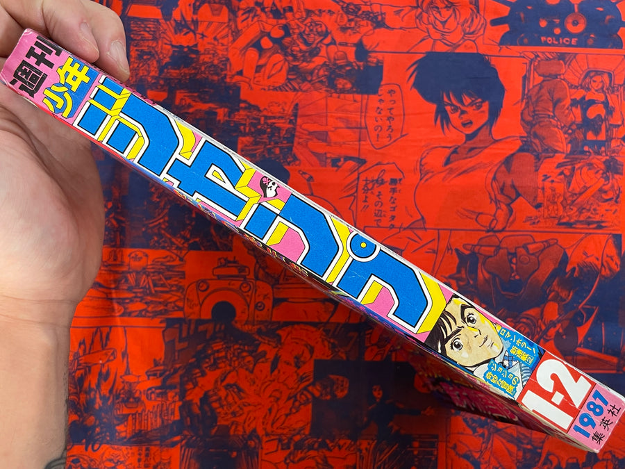 Weekly Shonen Jump No.1-2 Feat. Jojo 1st Appearance of 2nd Arc (1987/1-2 REPRINT)