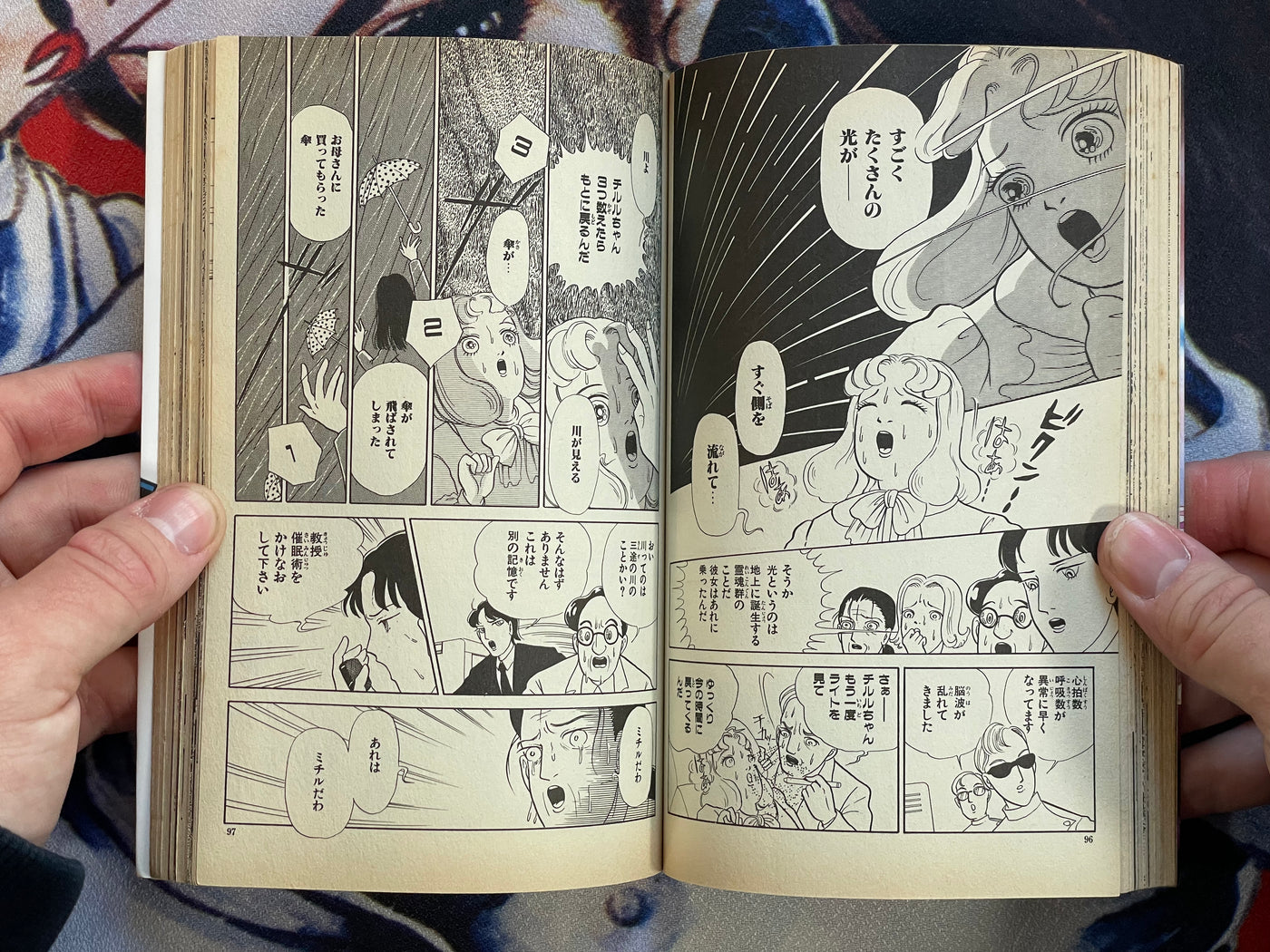 Mysterious Examination Room 1-2 Set by Inuki Kanako (1994)