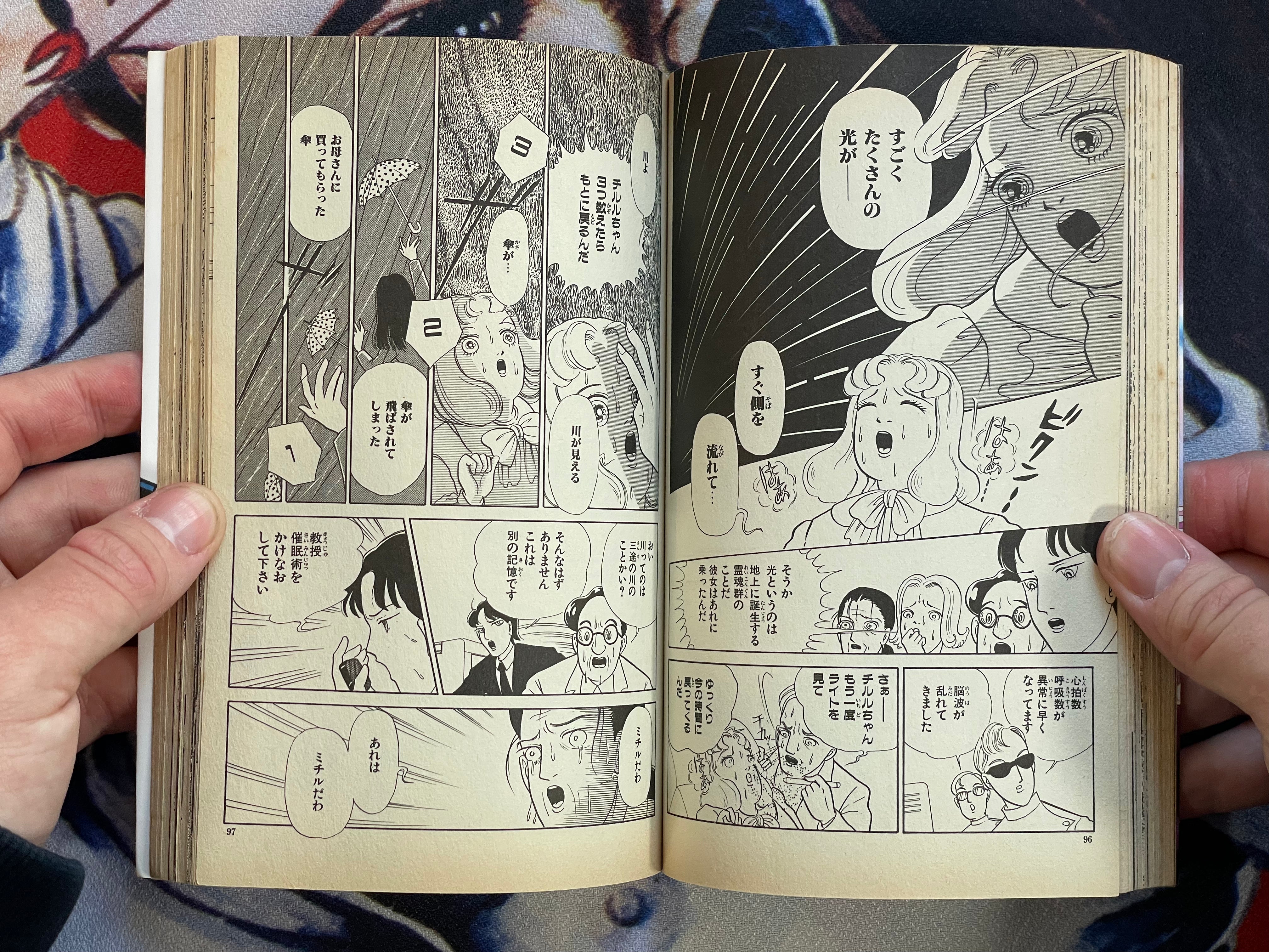 Mysterious Examination Room 1-2 Set by Inuki Kanako (1994)