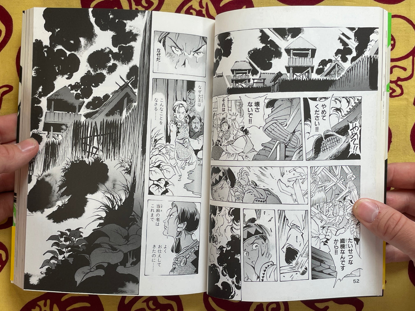 Nominooh by Yasuhiko Yoshikazu (2001)