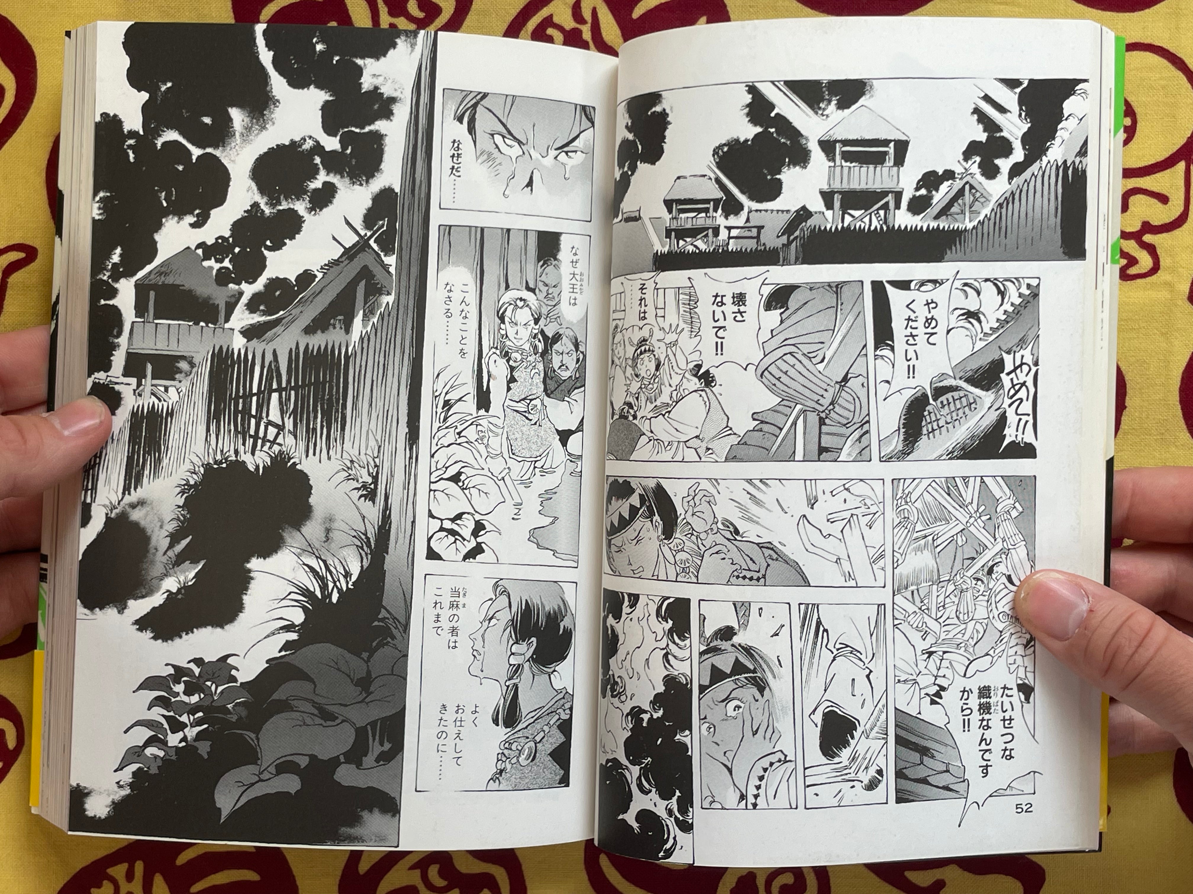 Nominooh by Yasuhiko Yoshikazu (2001)