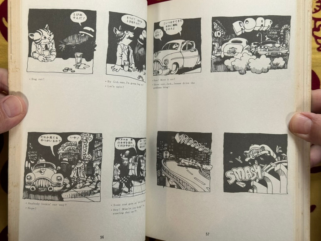 Fritz the Cat (1977) by Robert Crumb