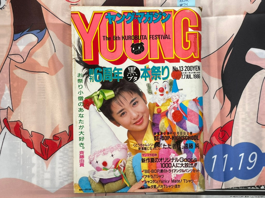 Young Magazine No. 13 (7/1986) - Akira Ch. 74-thumbmail-1