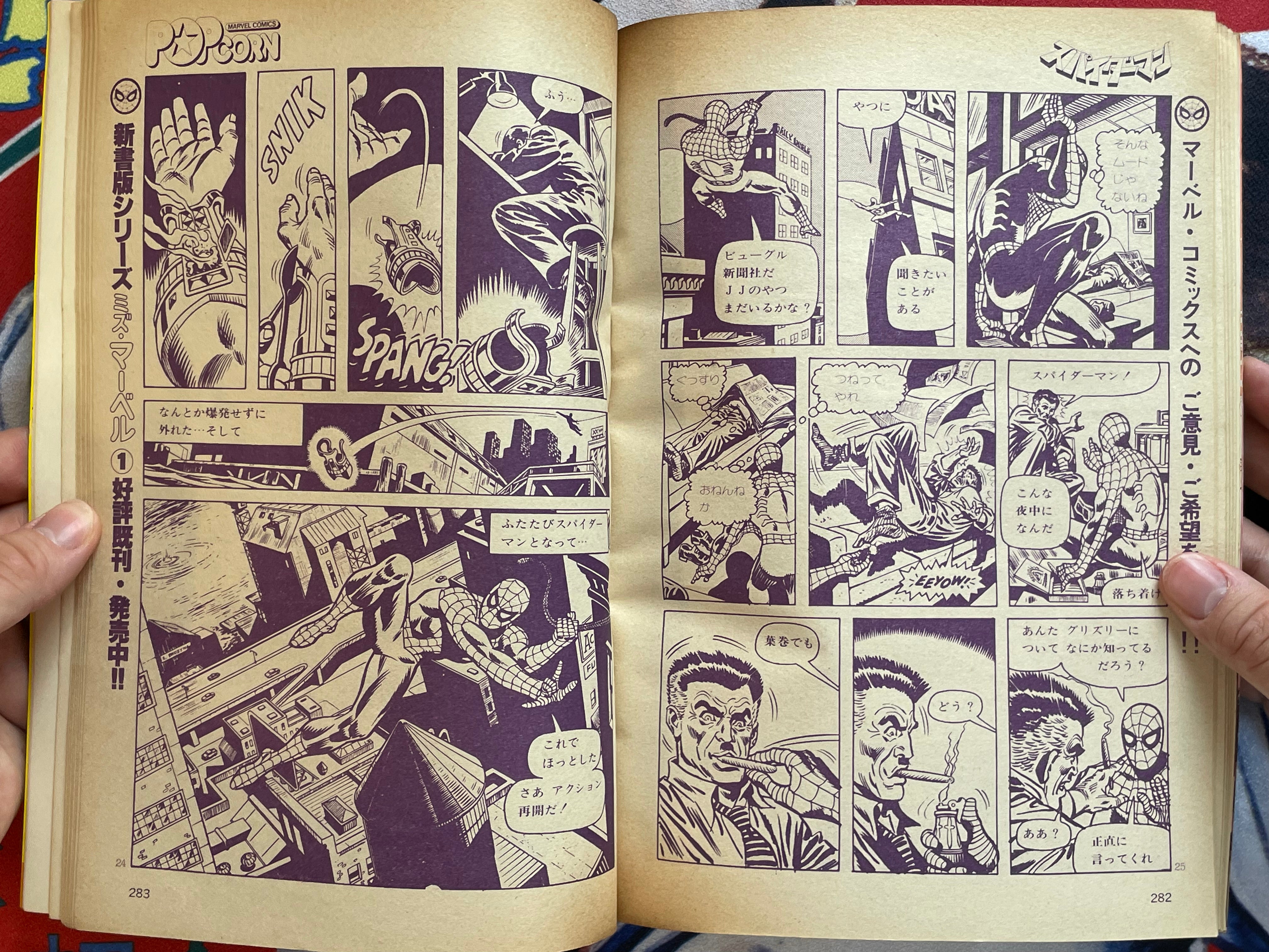 Popcorn Comics No.1 (1980)-thumbmail-31