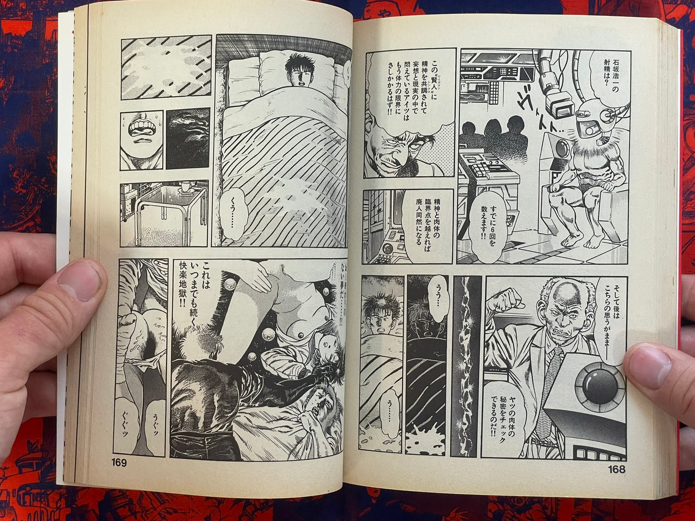 Body 1-2 Full Set by Toshio Maeda (1991)