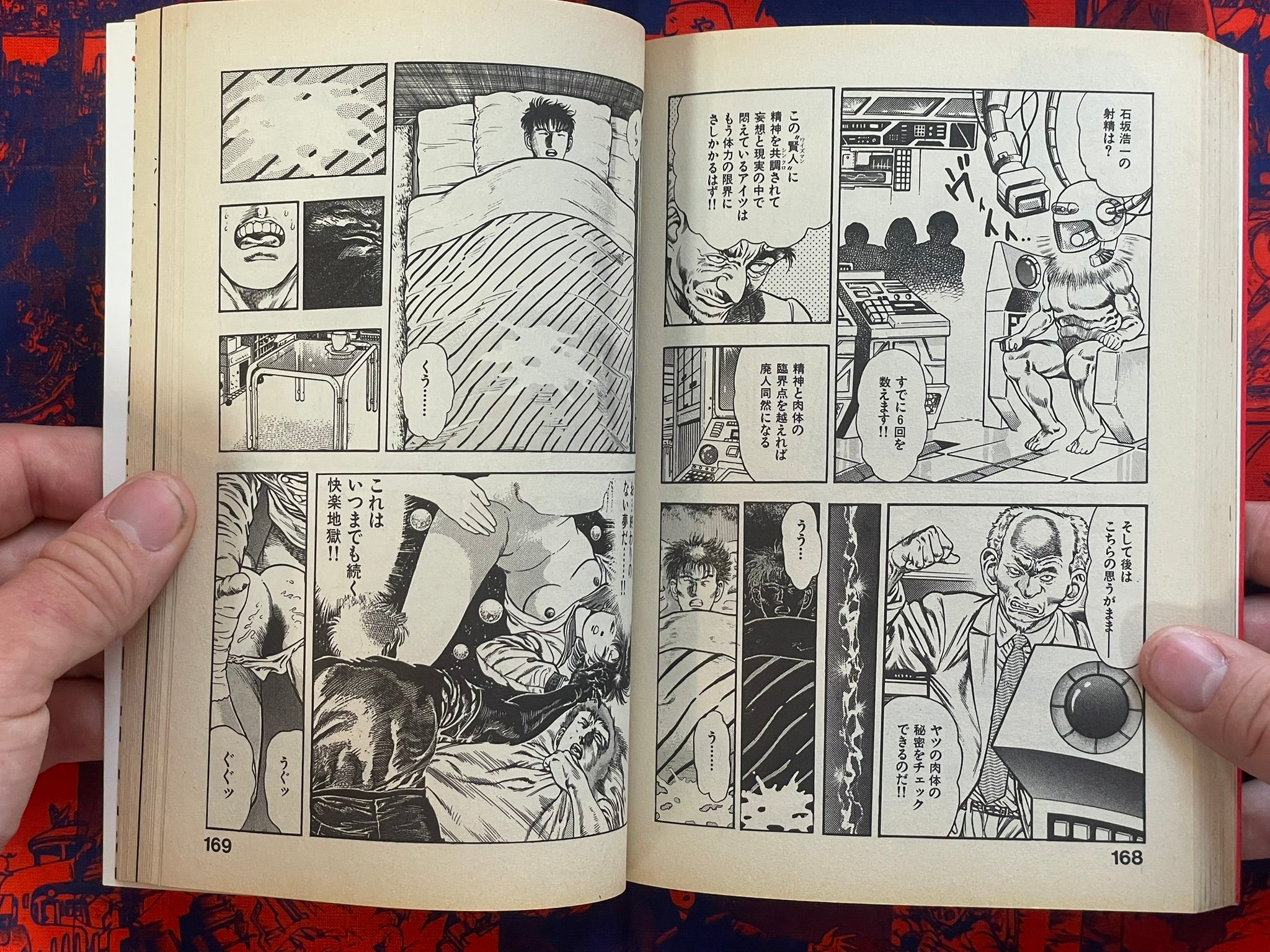 Body 1-2 Full Set by Toshio Maeda (1991)