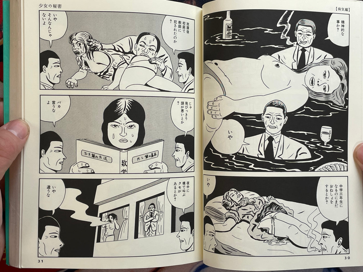 Ebisu Yoshikazu Collection Sickness Edition: Stuffy Nose (2004)