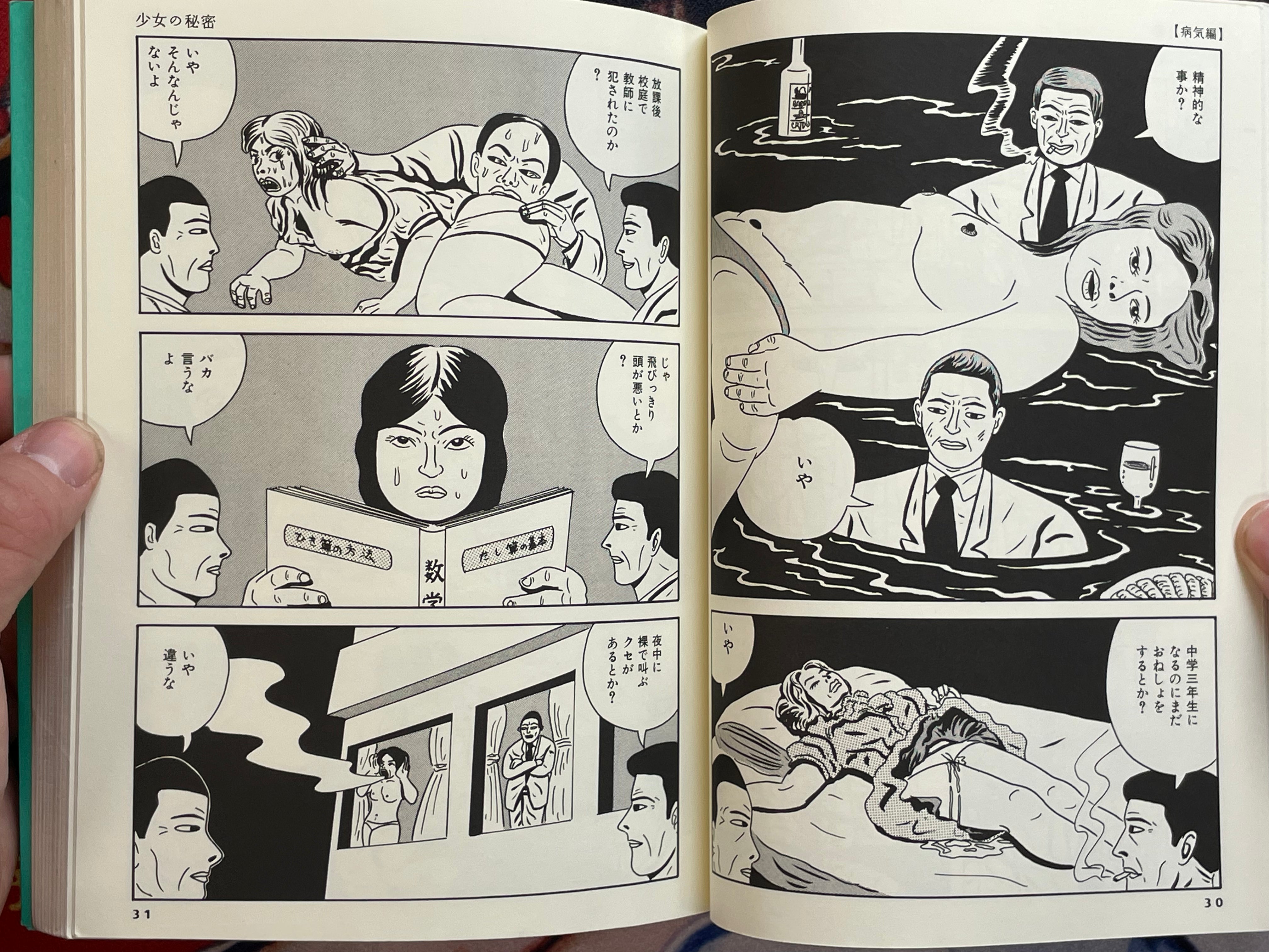 Ebisu Yoshikazu Collection Sickness Edition: Stuffy Nose (2004)