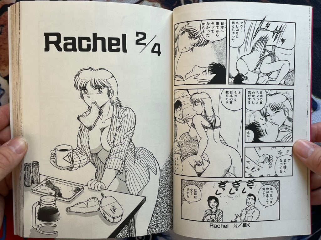 Rachel: Big Boob Explosion by Beatch (1993)