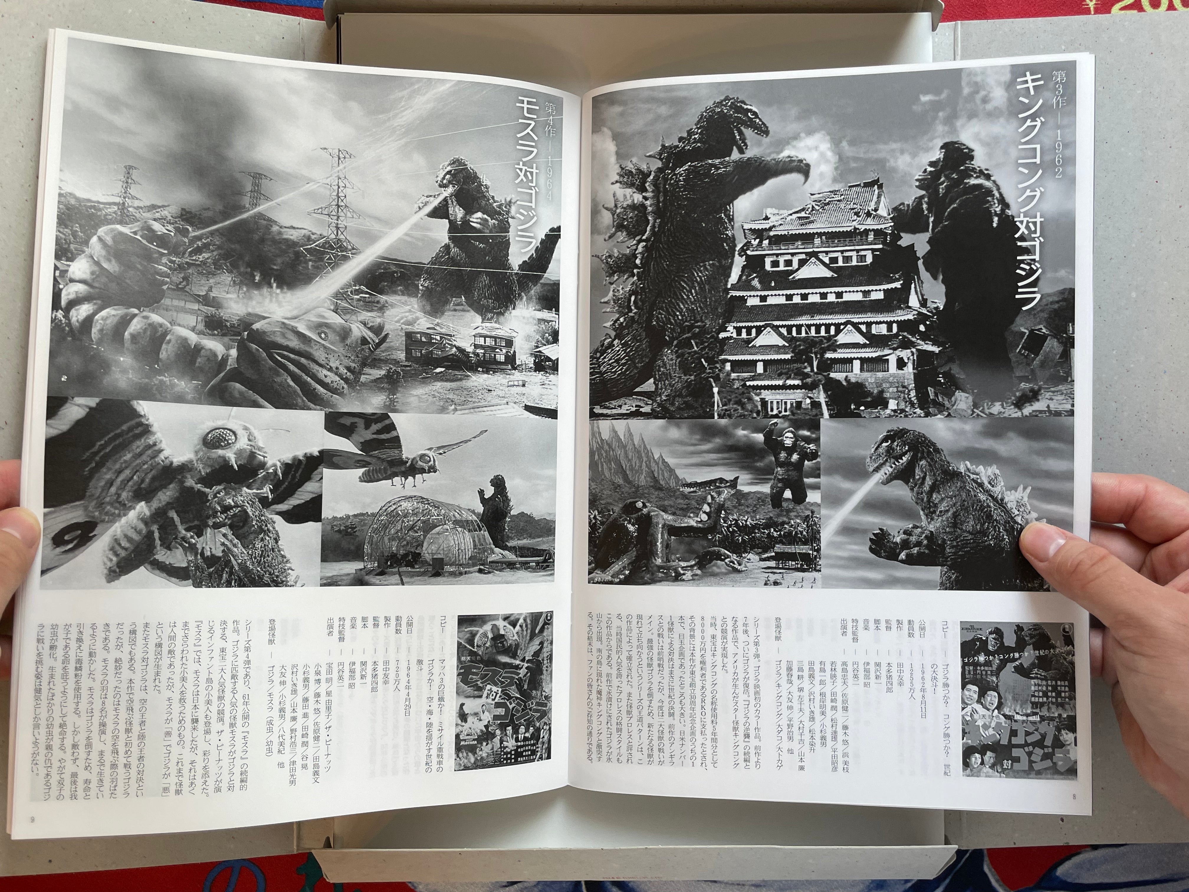 Godzilla Gekijo Poster Collection 47 Sheets by Toho-thumbmail-4