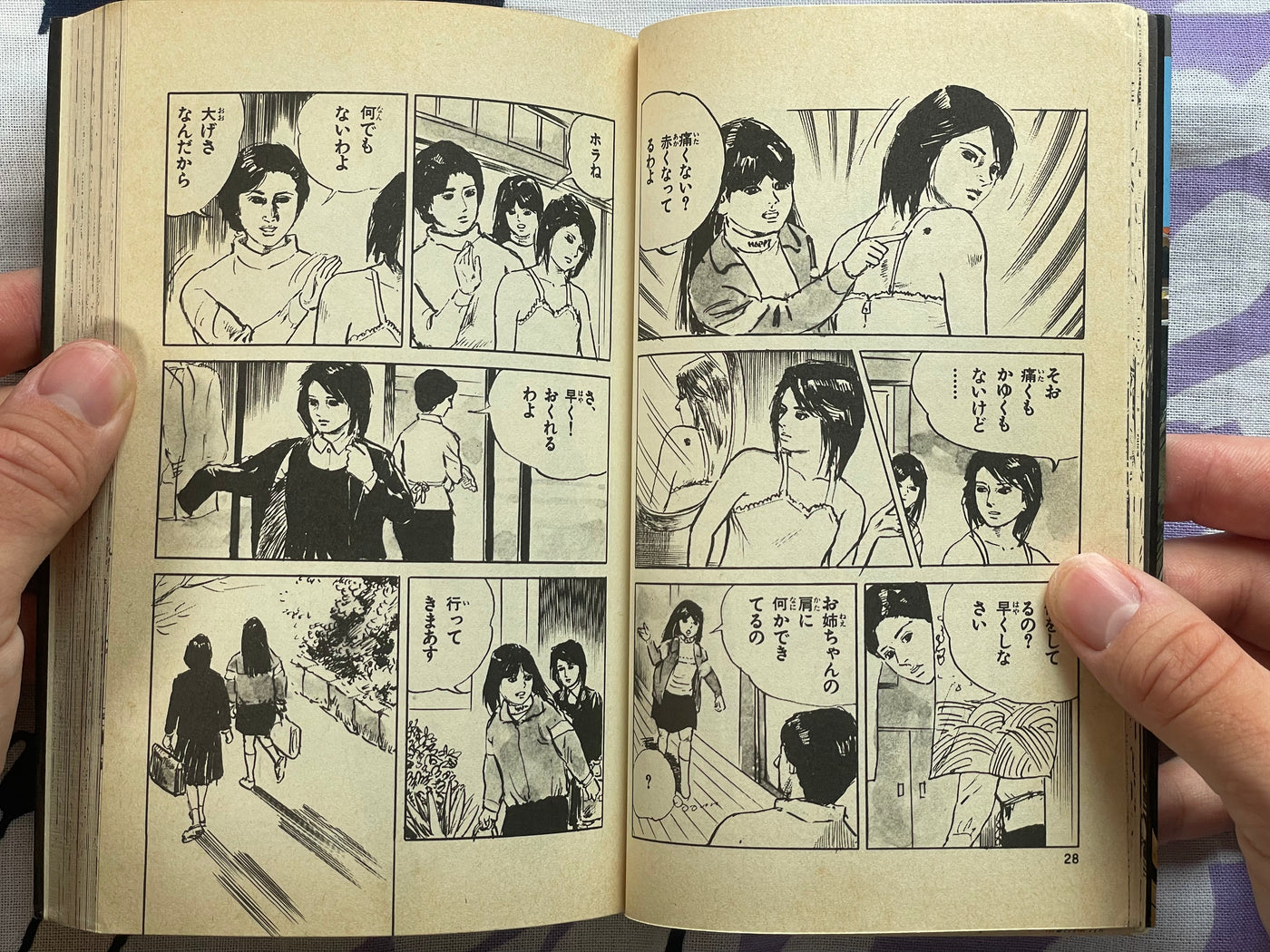 Sisters Cursed by the Dead Face by Ibara Miki (1984)