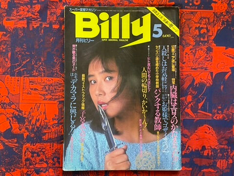 Monthly Billy Magazine (5/1983)
