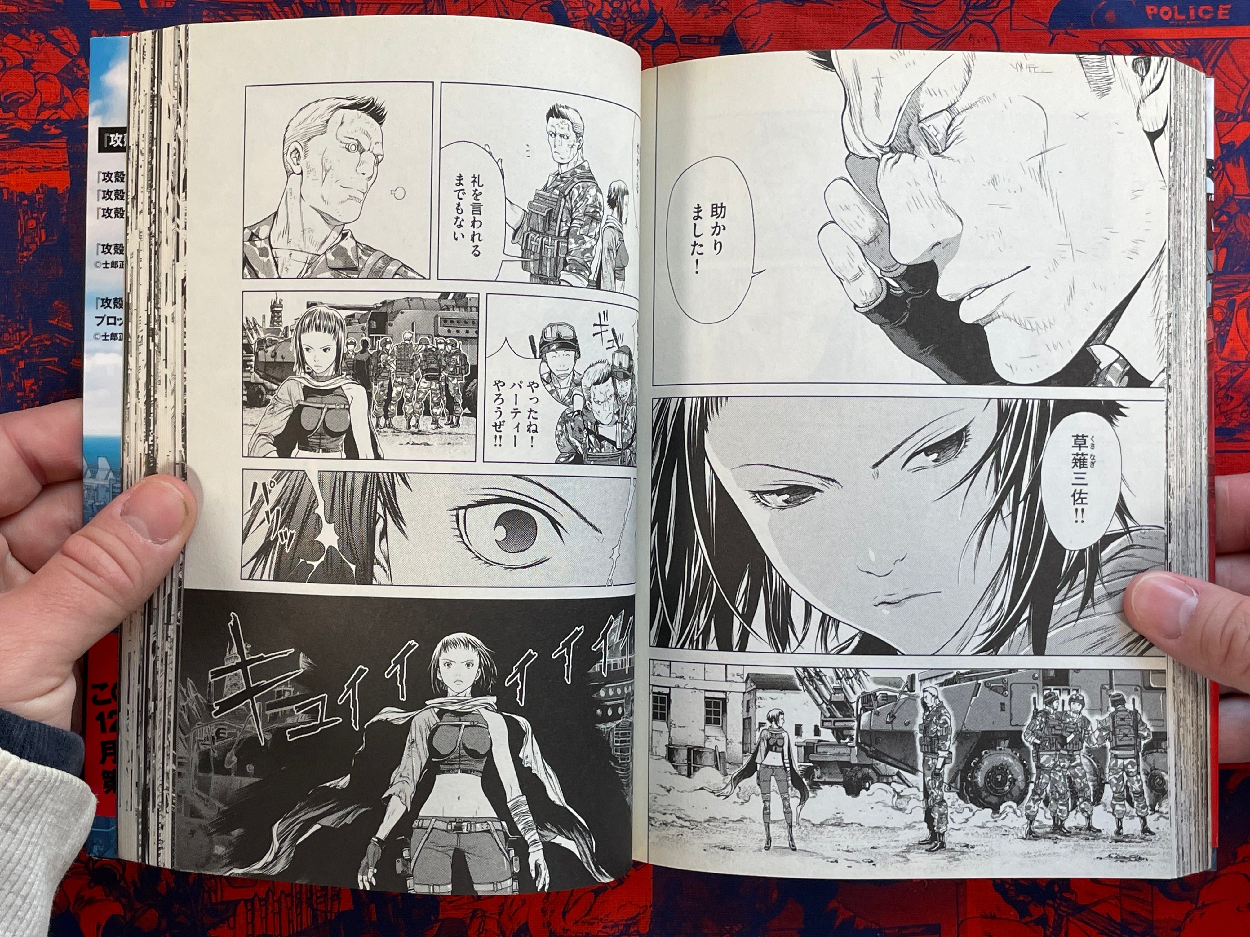 Ghost in the Shell ARISE 1-7 Full Set by Takumi Ooyama (2013)