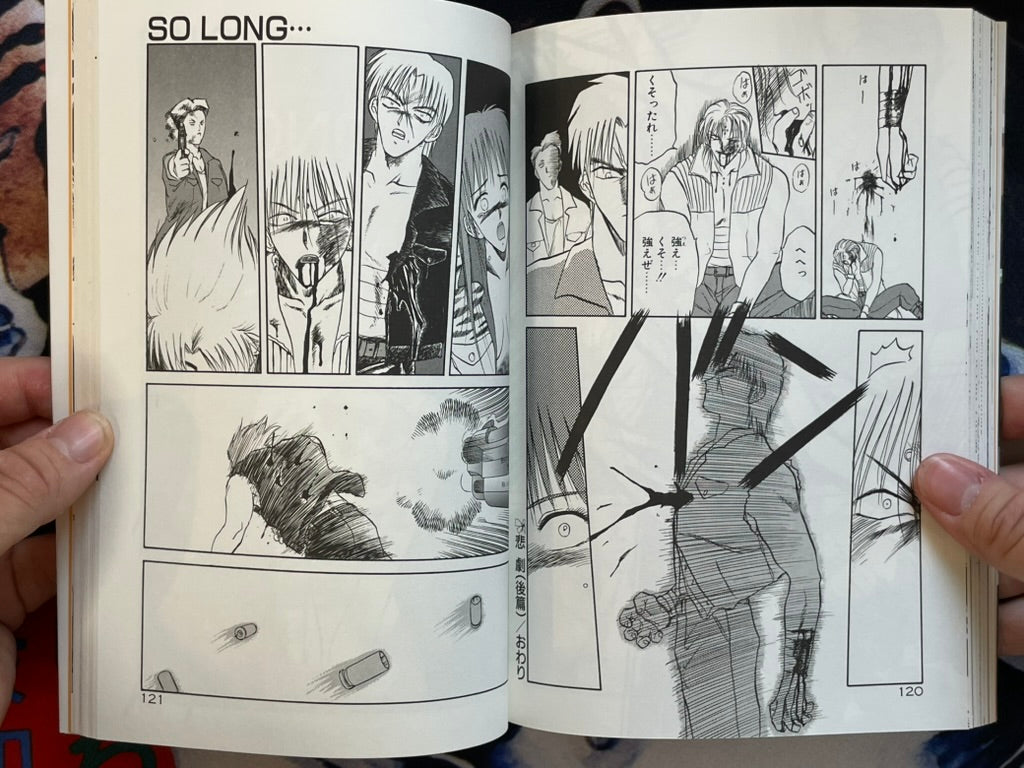 Rape + 2πr: Hurricane by Tennoji Kitsune (1994)