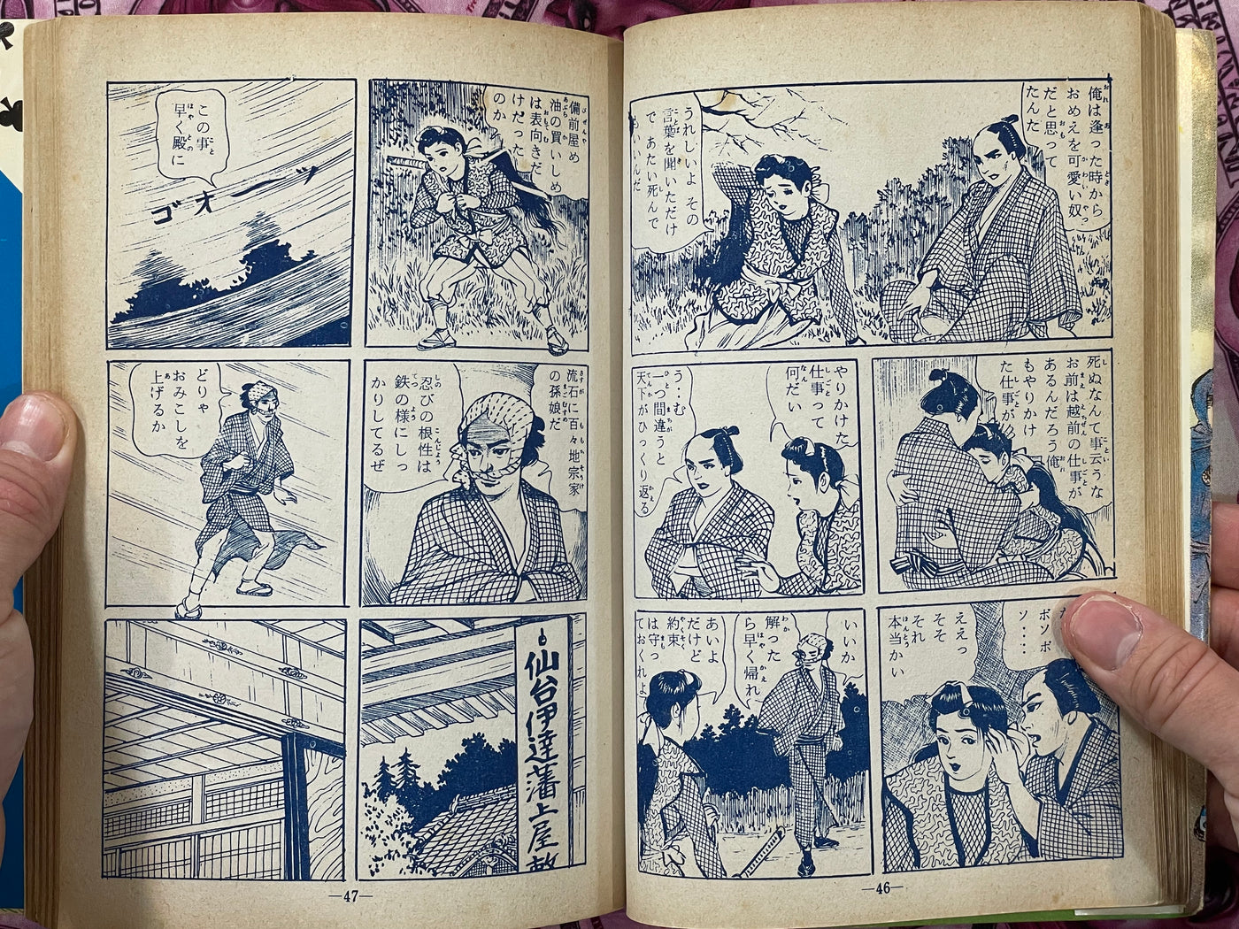 Ninjutsu Whirlwind by Kano Haruo (1960s)