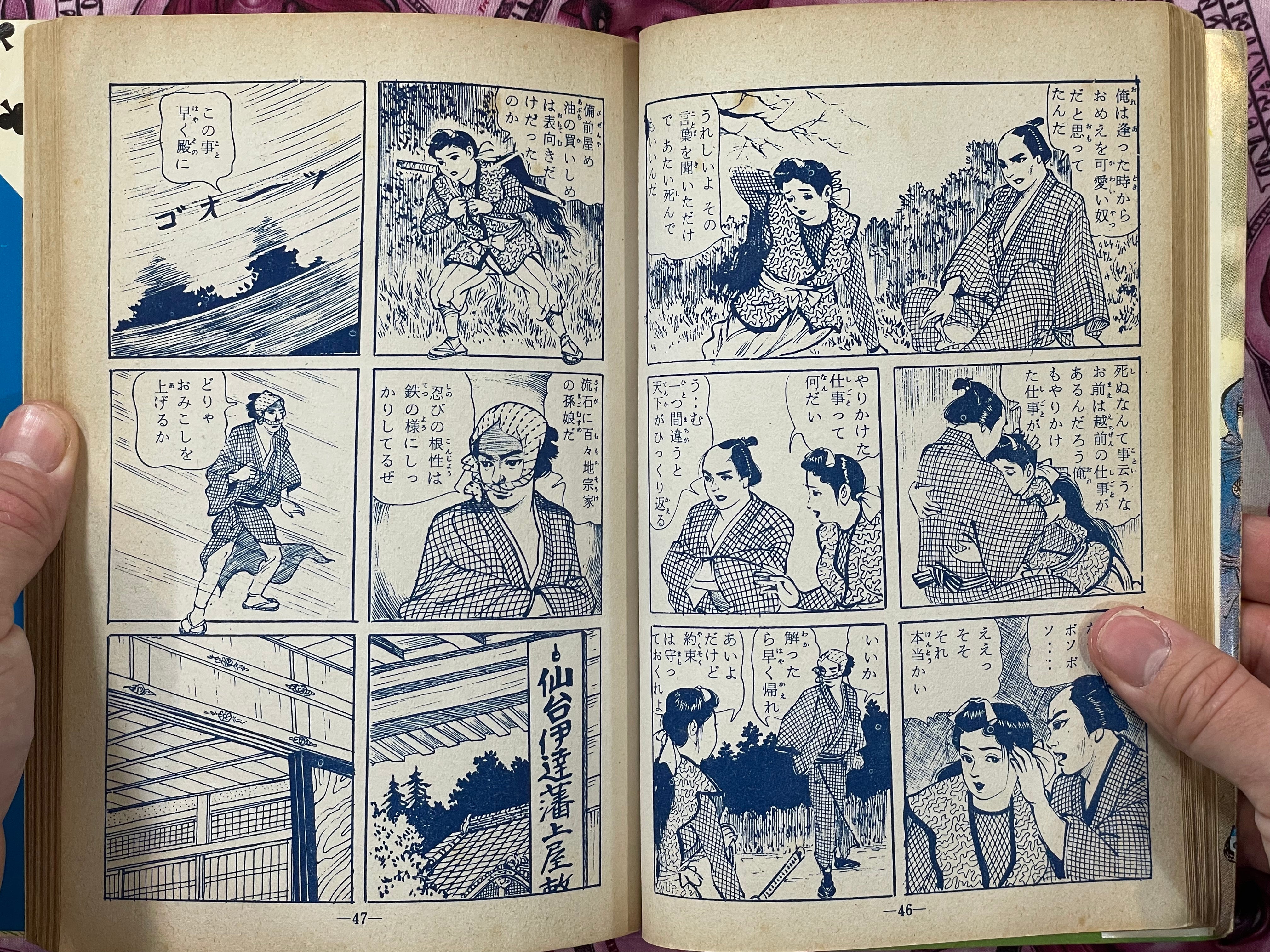 Ninjutsu Whirlwind by Kano Haruo (1960s)