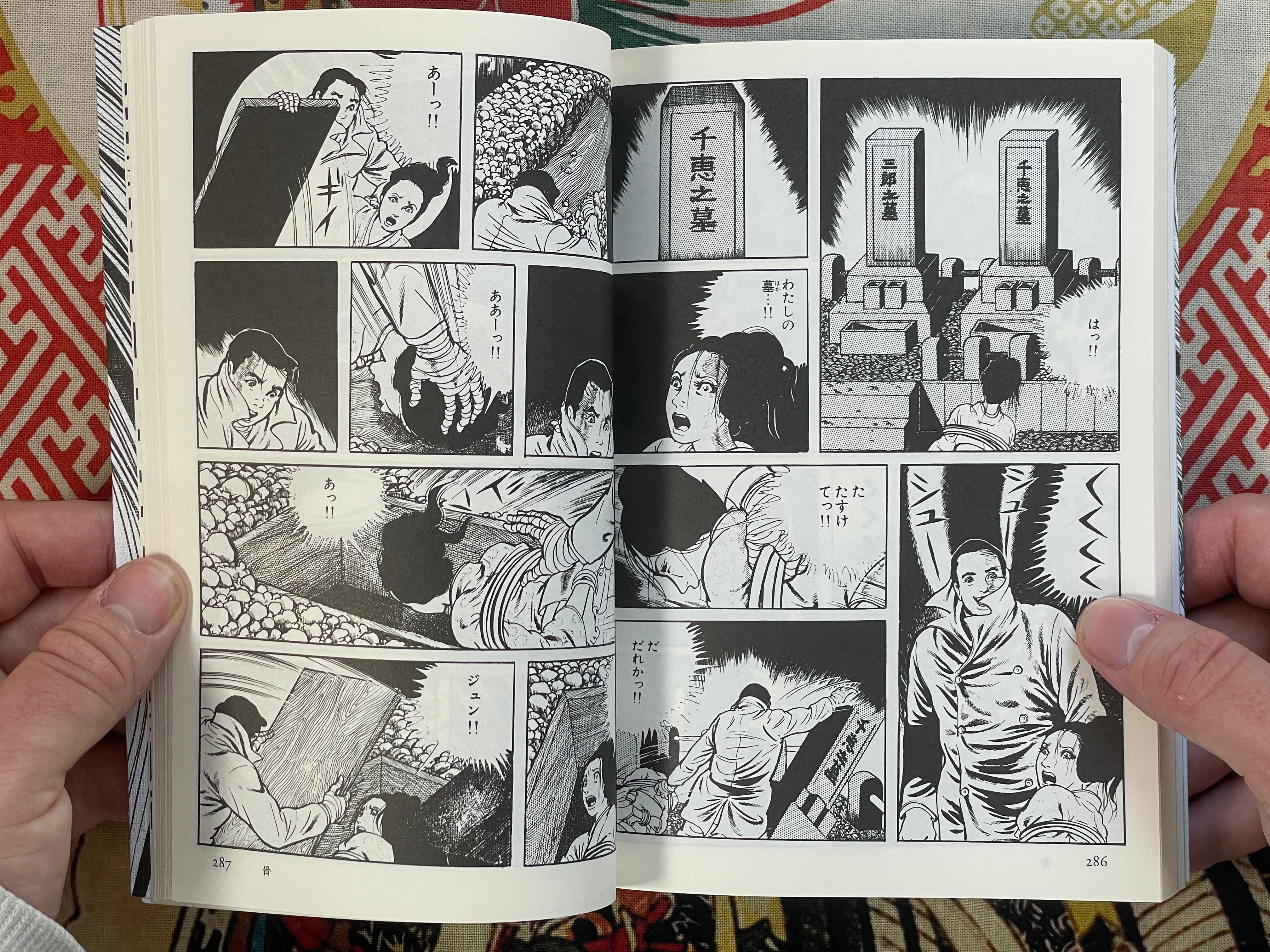 Orochi Full 1-4 Volume Set by Umezz / Umezu Kazuo (2006)