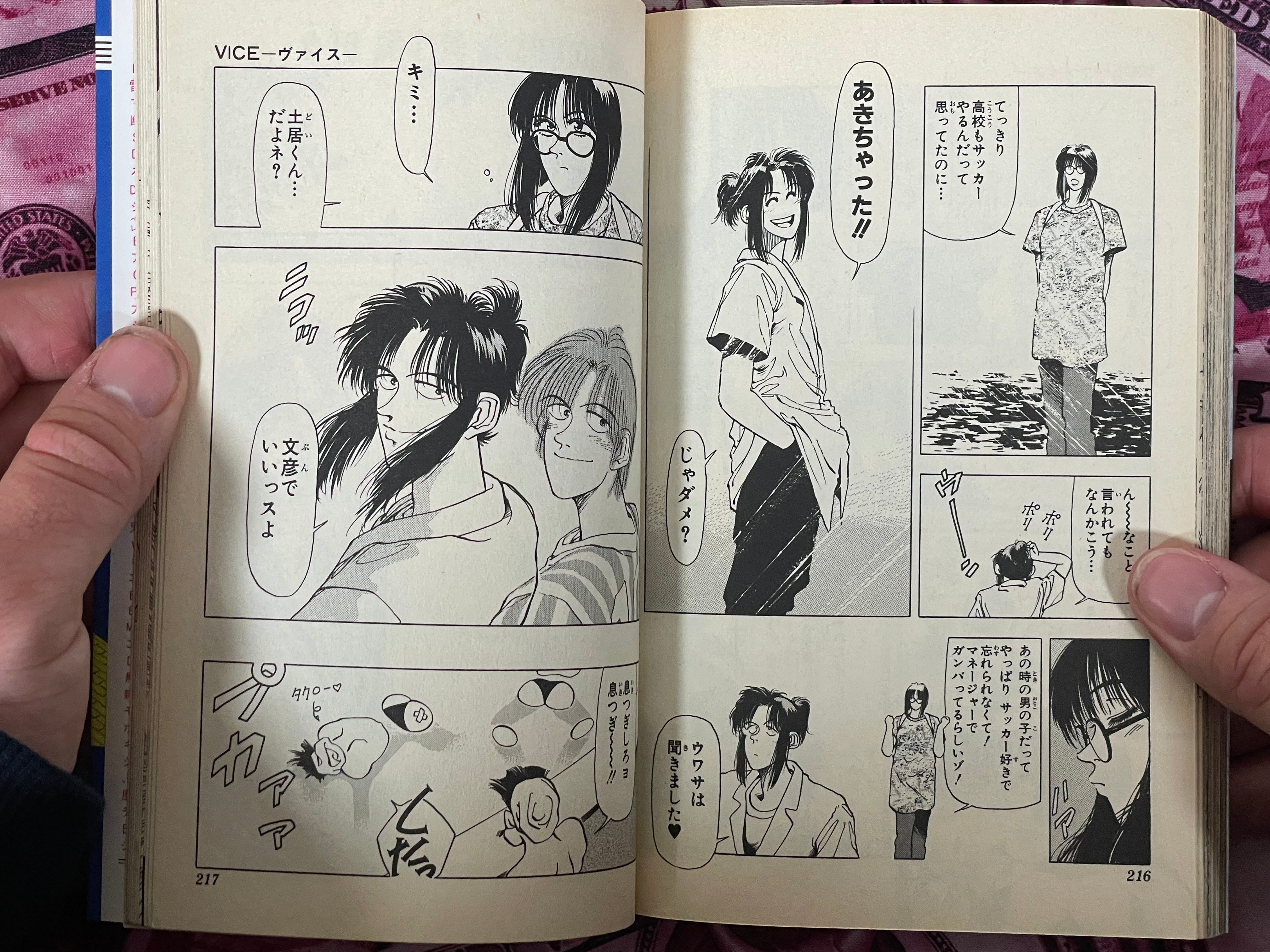 Vice by Yoshihiro Yanagawa (1993)