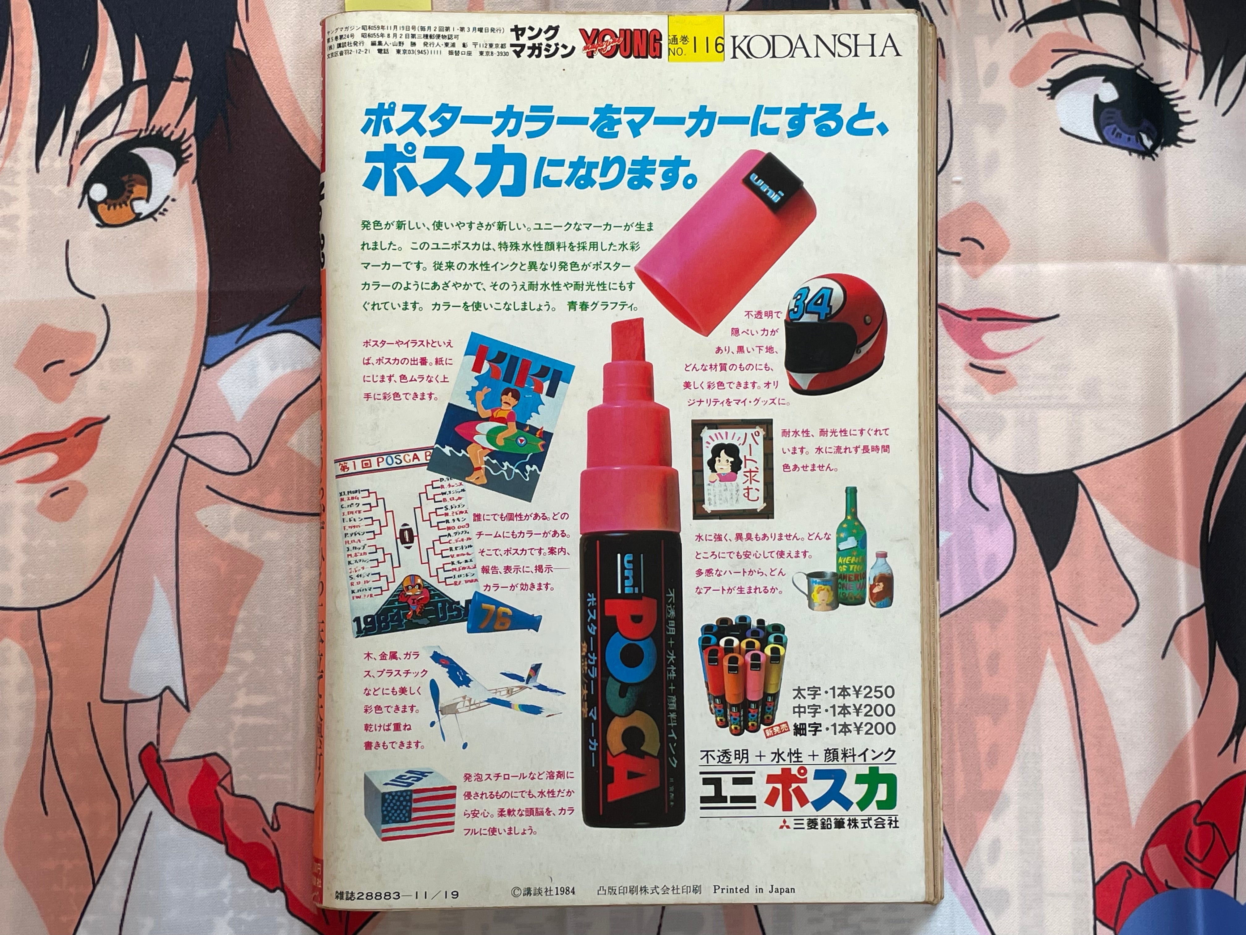 Young Magazine No. 22 (1984/11/19) - Akira Ch. 45-thumbmail-2