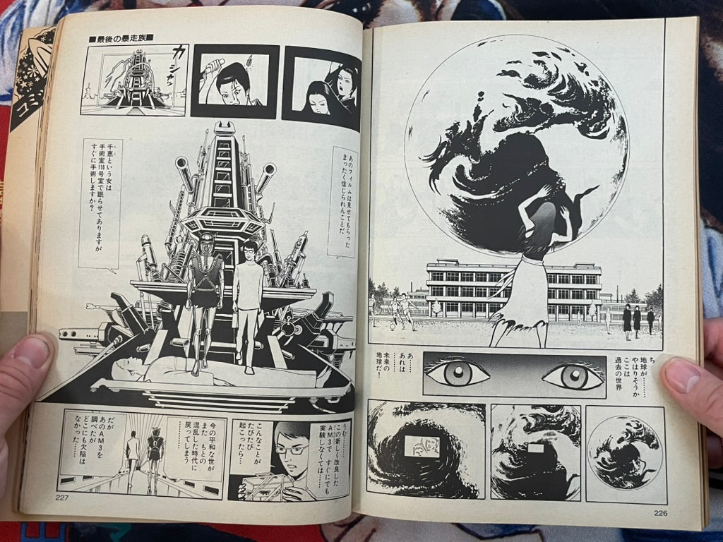 Popcorn Magazine No. 3 (8/1980)