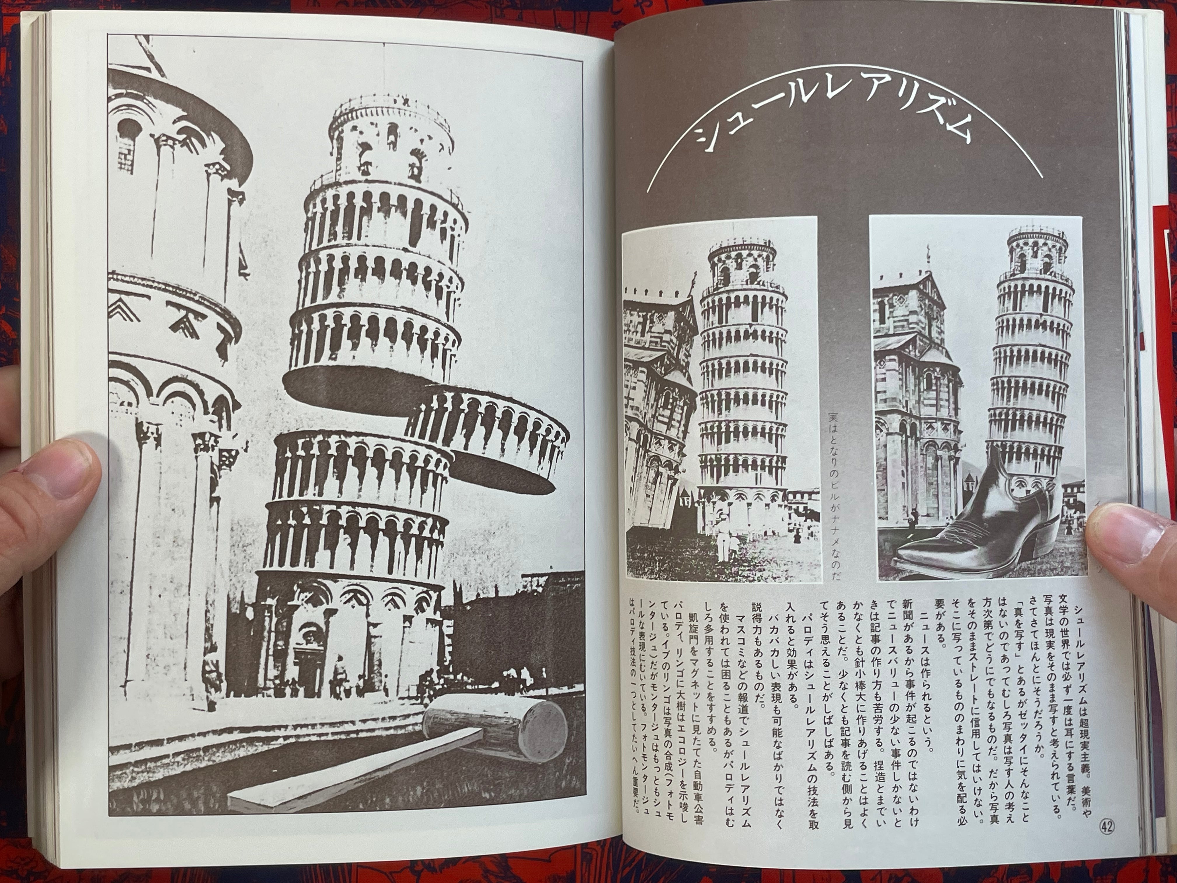 How to...Parody by Mad Amano (1978)