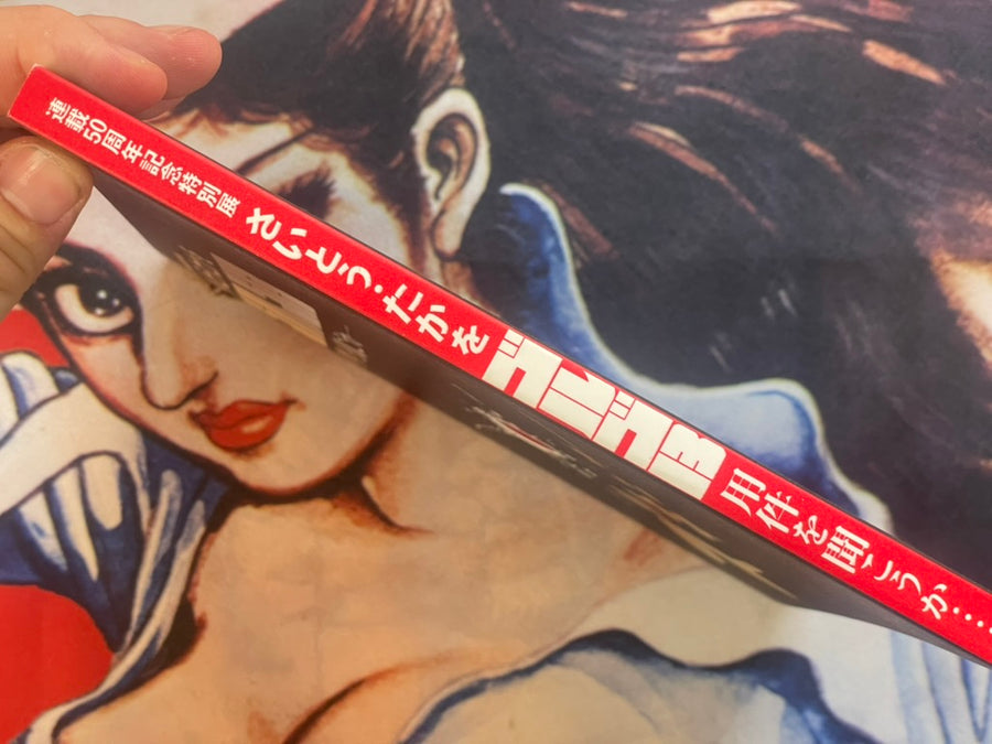 Takao Saito Golgo 13 50th Year Anniversary Special Exhibition (2017)