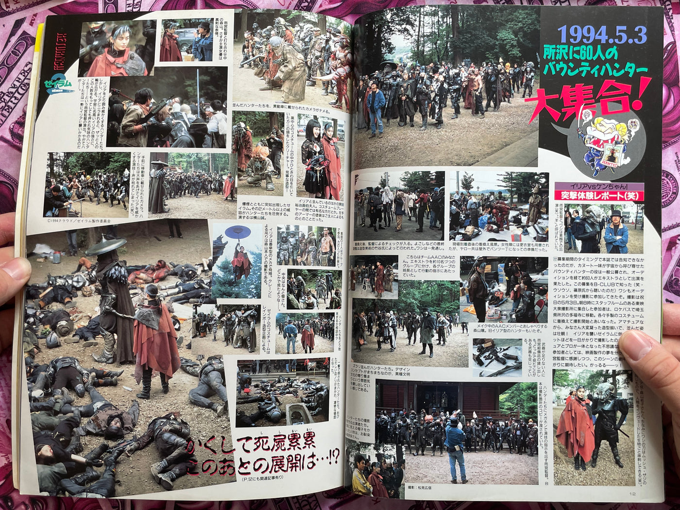 Space Magazine Uchusen Vol. 69 (Summer 1994)