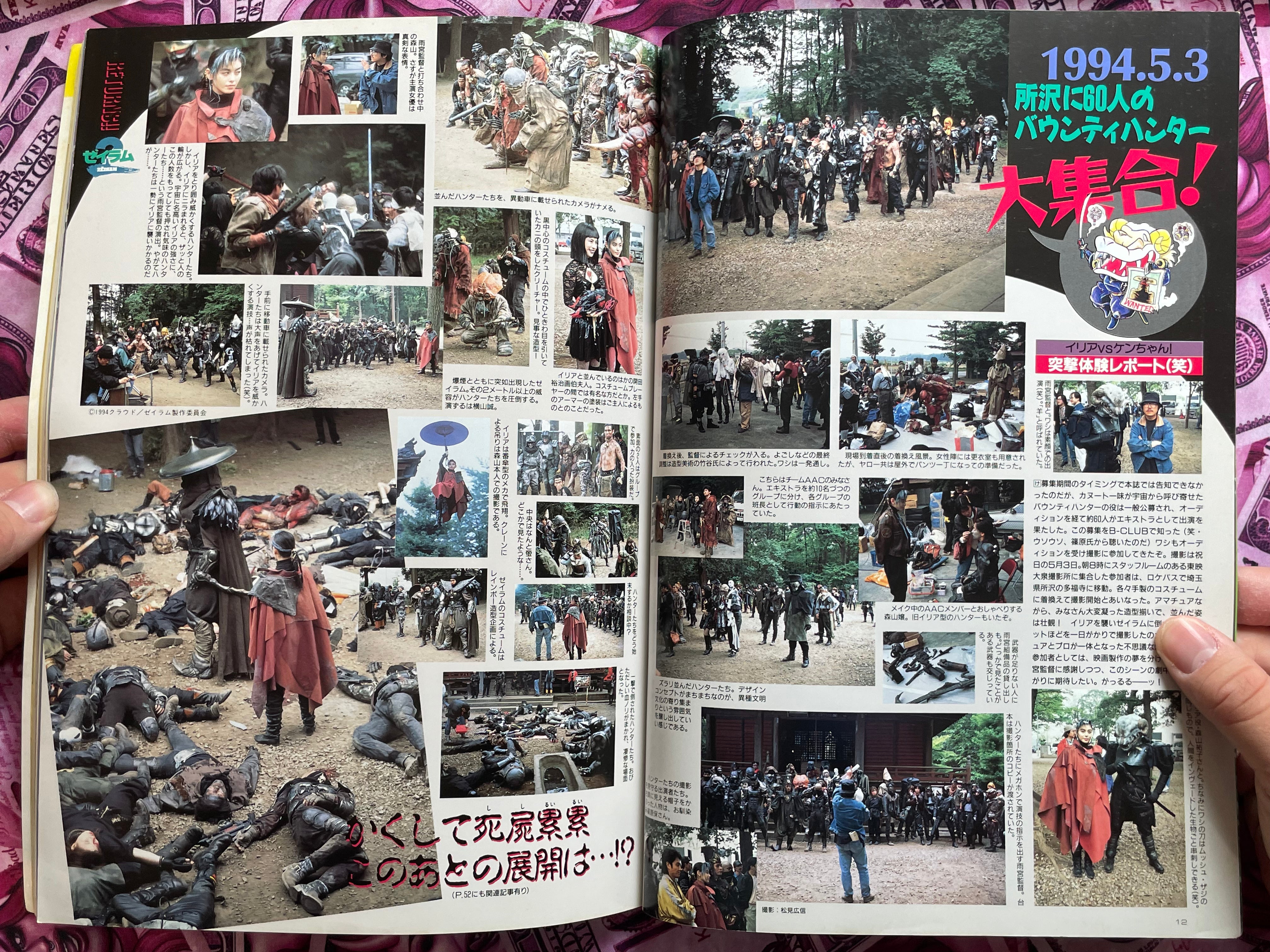 Space Magazine Uchusen Vol. 69 (Summer 1994)