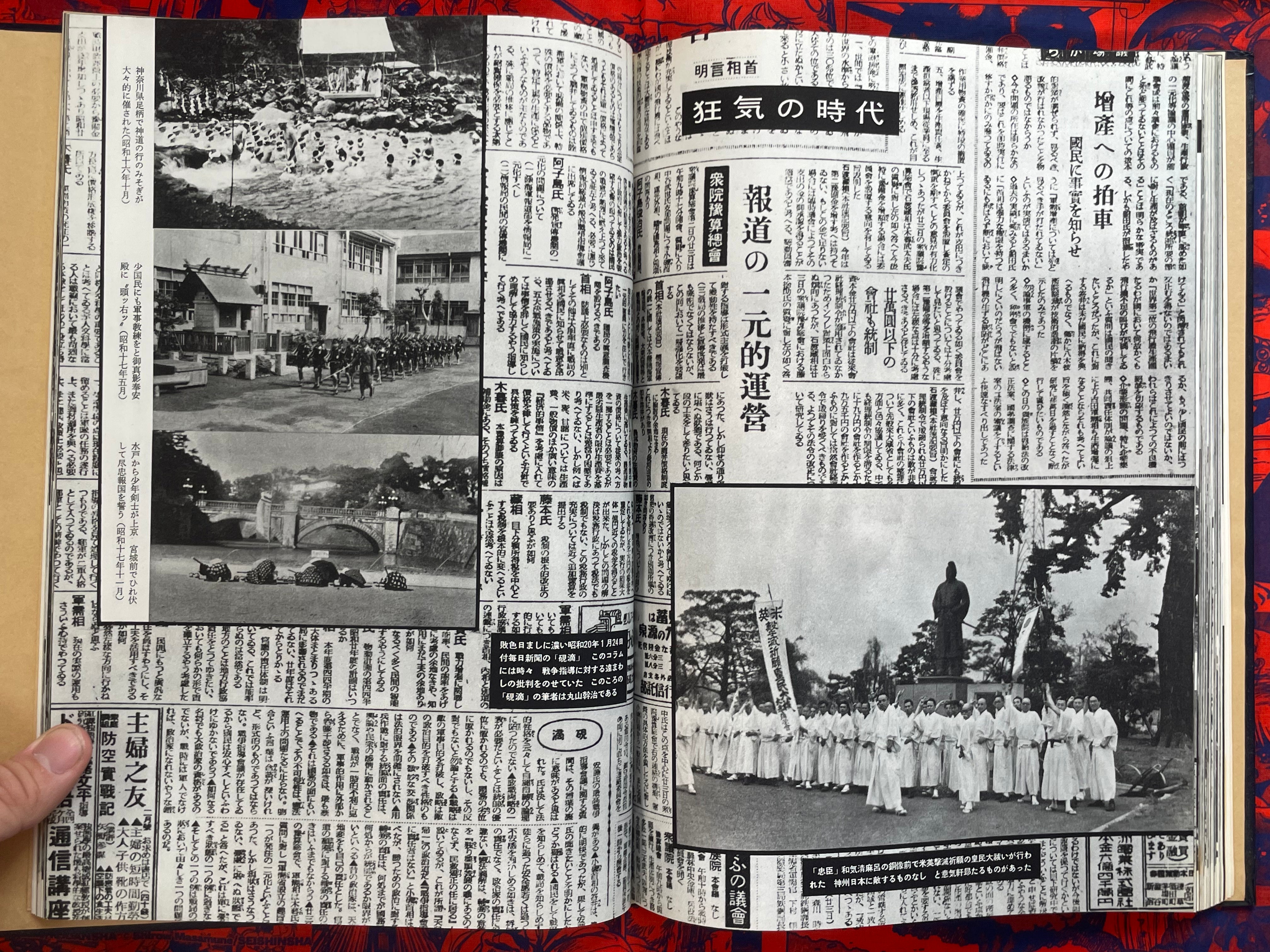 100 Years of Japan by Mainichi Shimbun (1959)