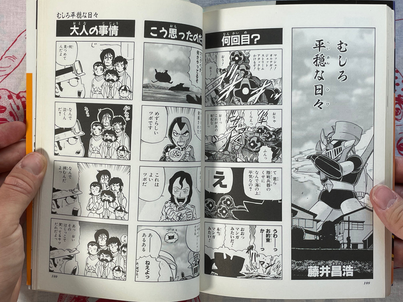 プラスティック・メモリーズ mini anthology comics 01 本 PLASTIC MEMORIES mini anthology comics book vol 01 isla