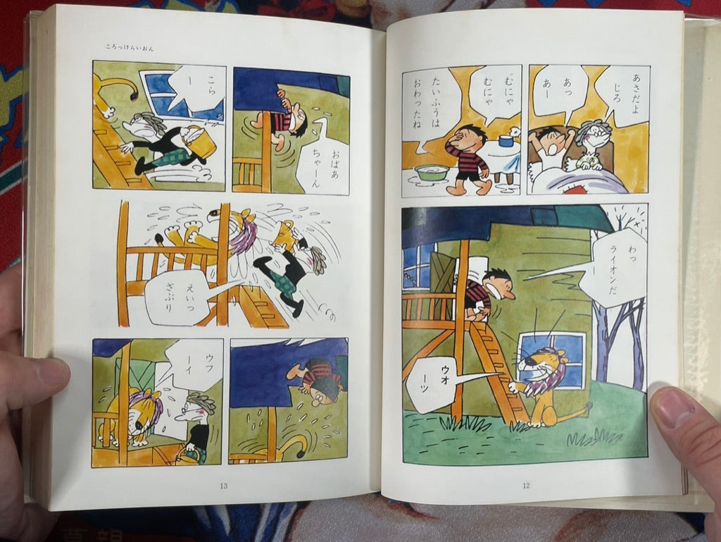 Gendai Manga 2 Vol. 4 Noboru Baba Collection