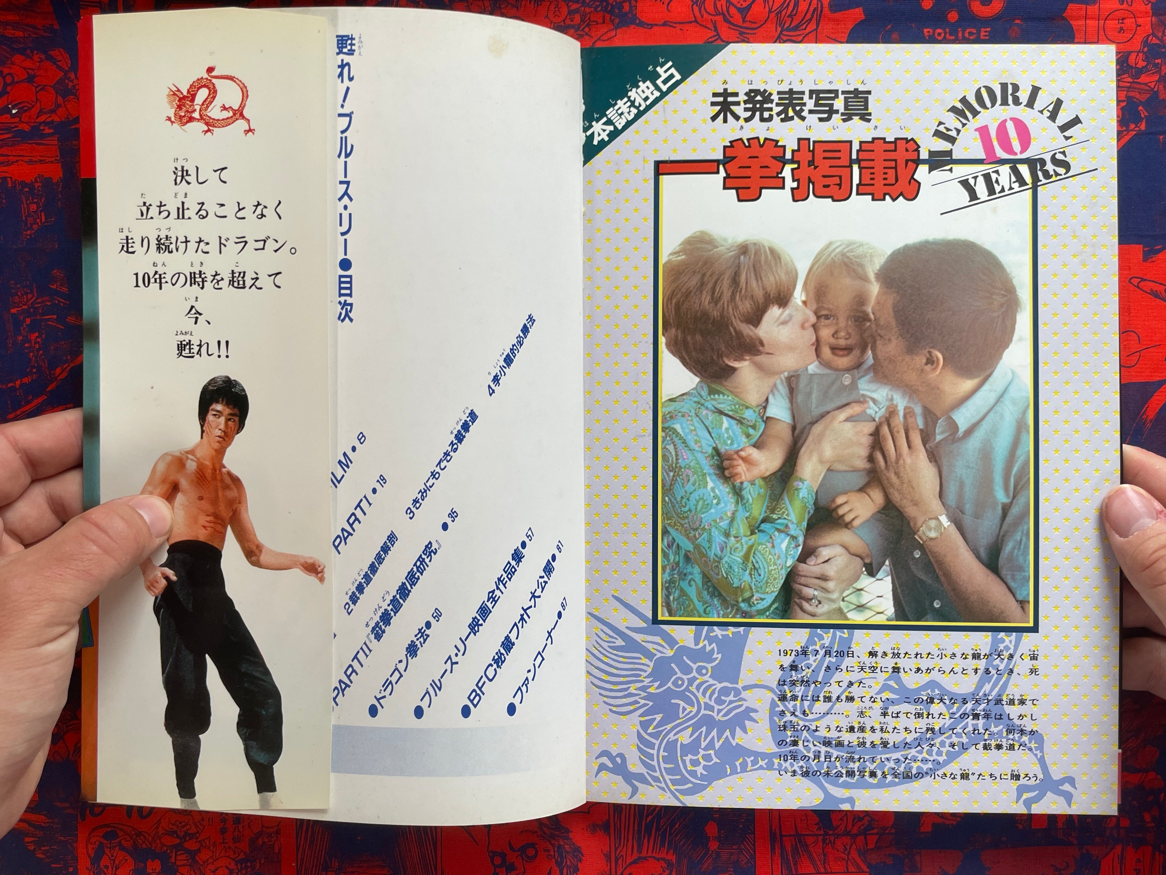 Bruce Lee Forever (1983)