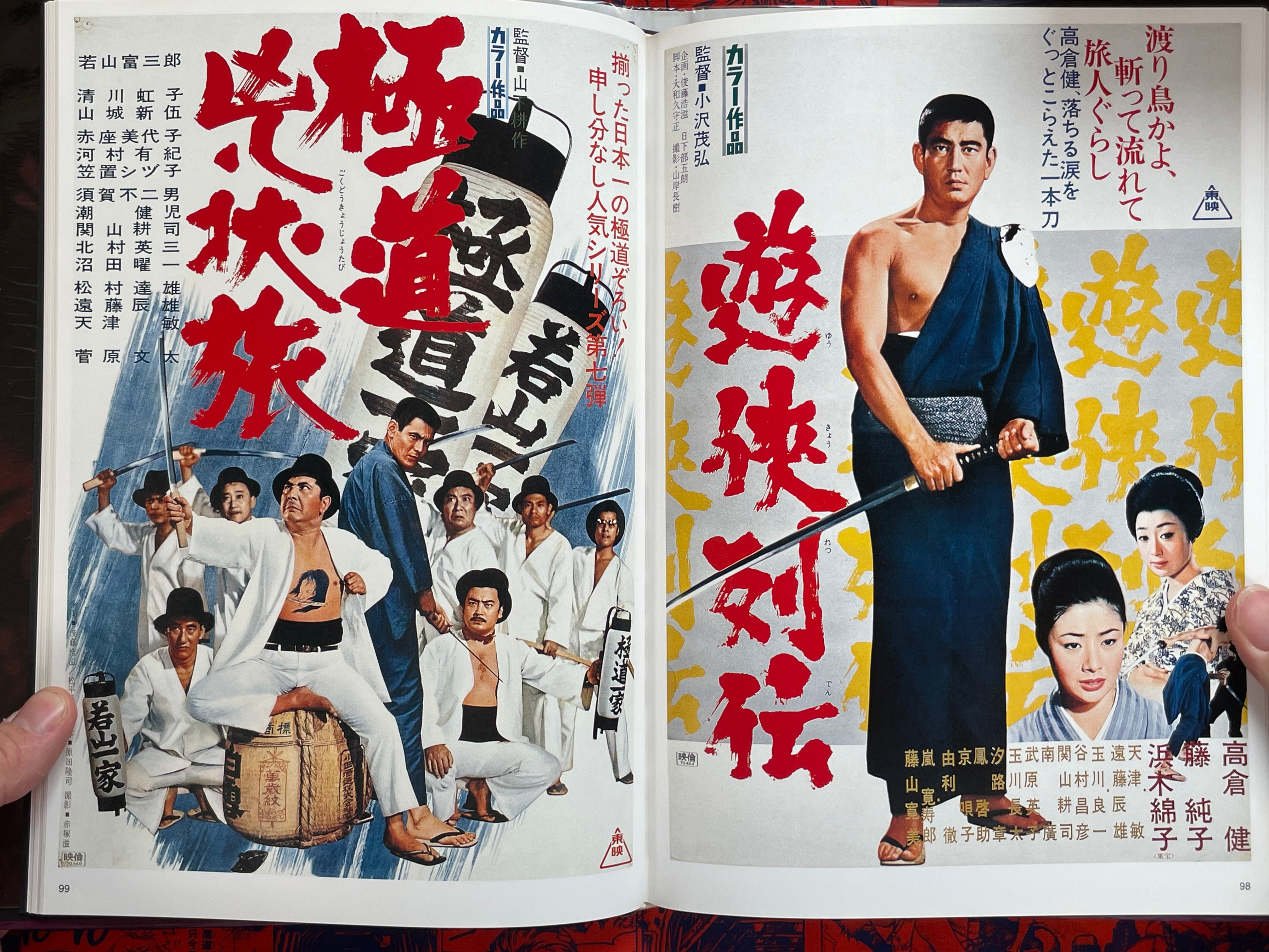 Japanese Movie Poster Collection: Ninkyo Edition II - Hardcover by Toei Katsugeki (2001)
