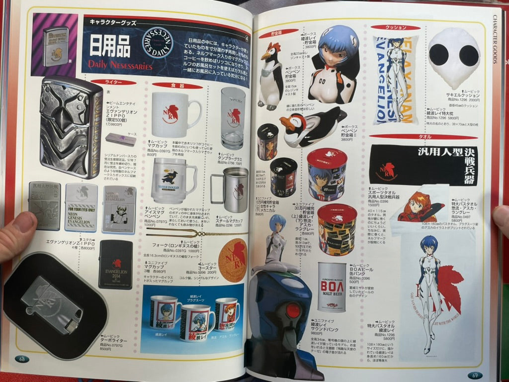 E-Mono Evangelion all Goods Catalogue: Newtype Edition (1997)