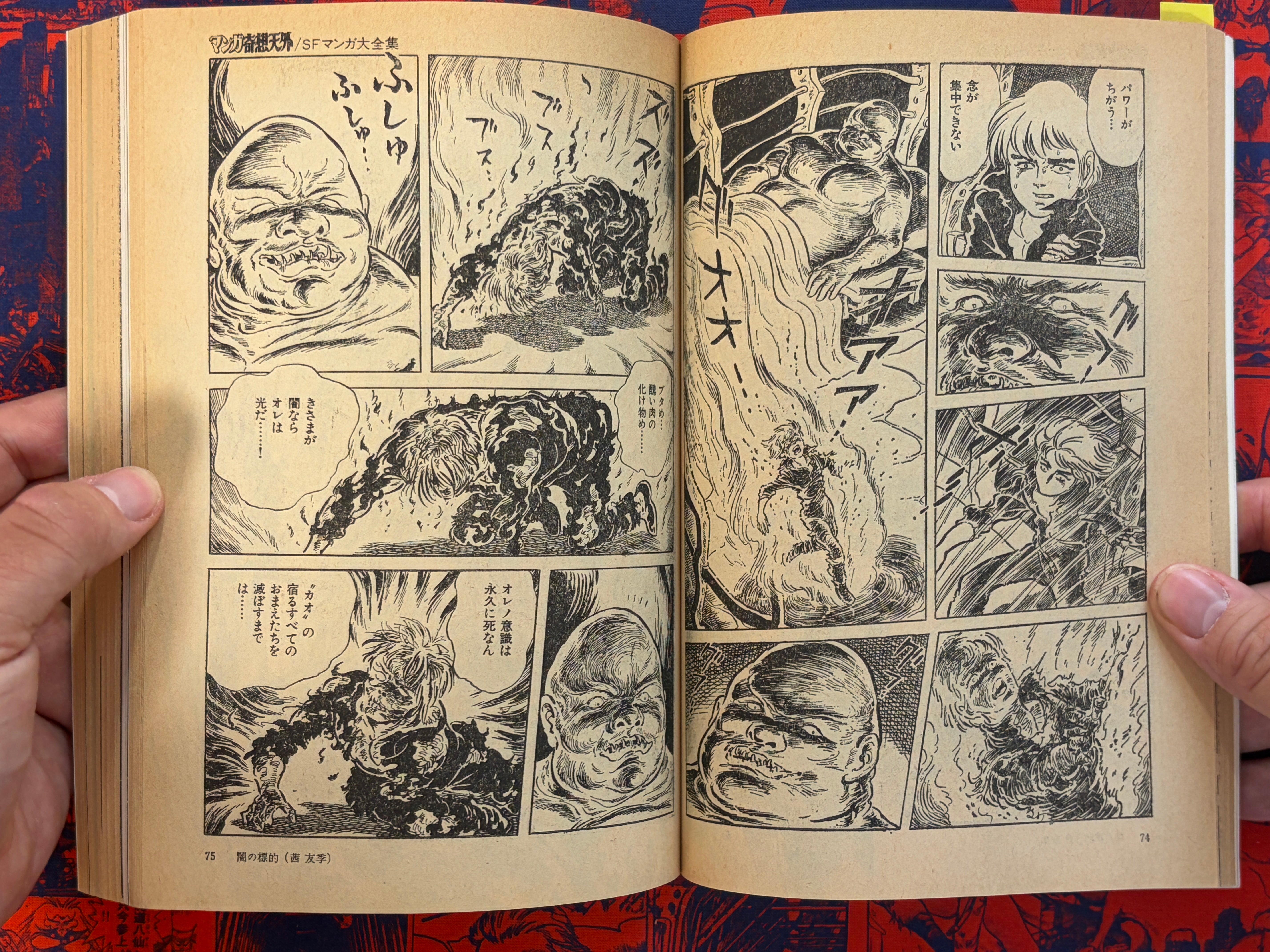 Manga Kisou Tengai #2 (1980)-thumbmail-13