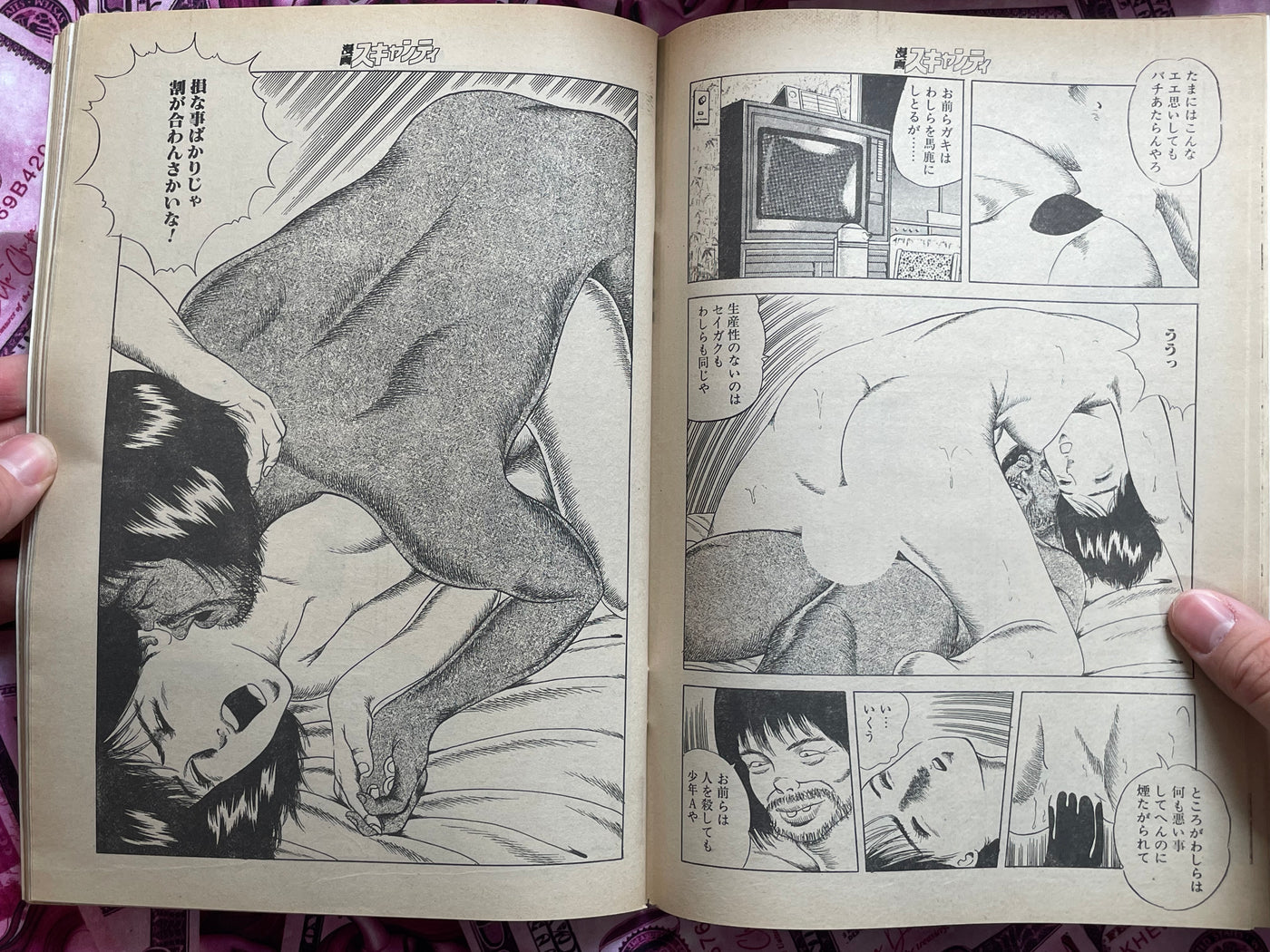 Manga Scanty Magazine feat. Goblin Moriguchi (4/1986)