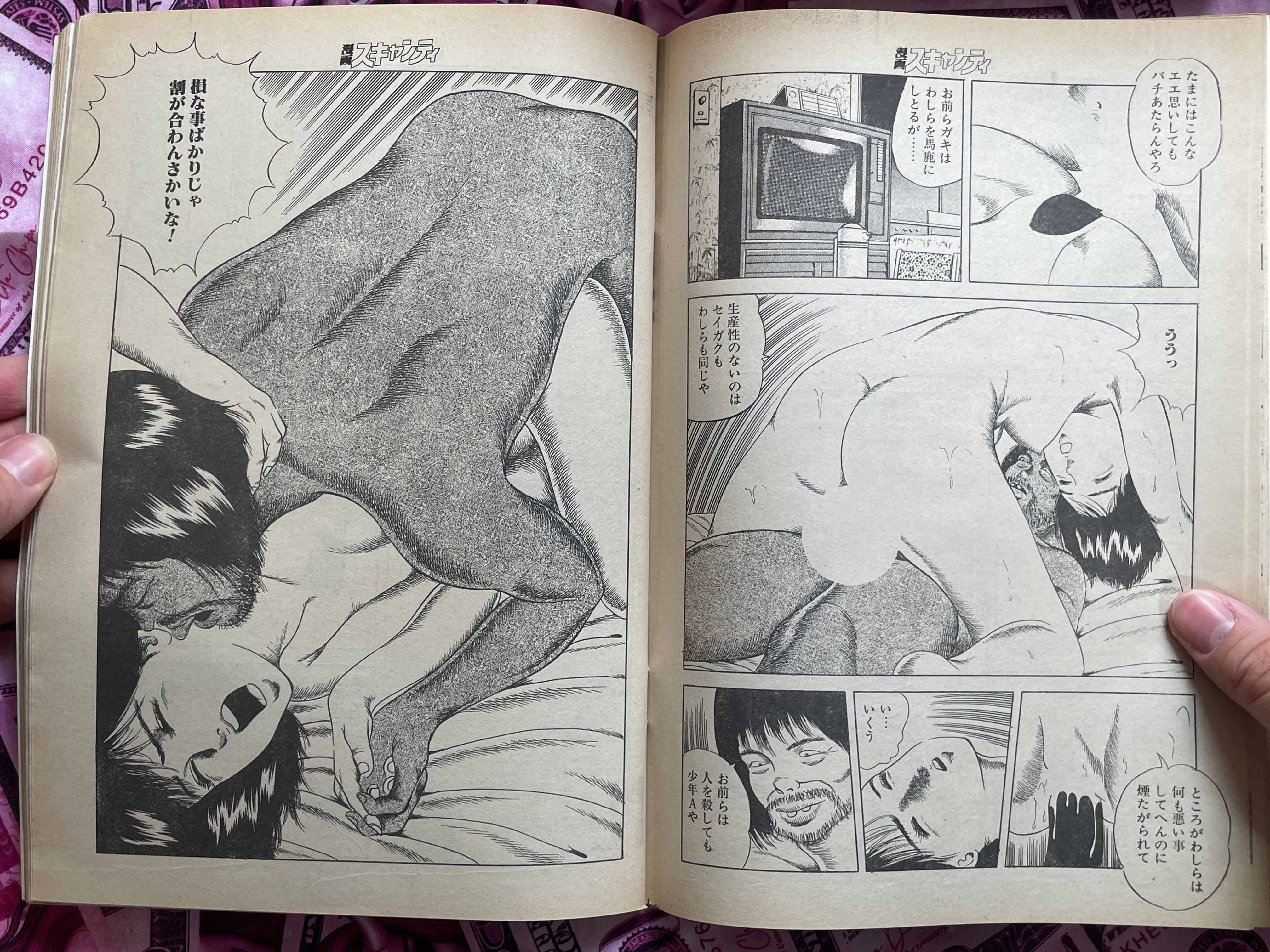 Manga Scanty Magazine feat. Goblin Moriguchi (4/1986)