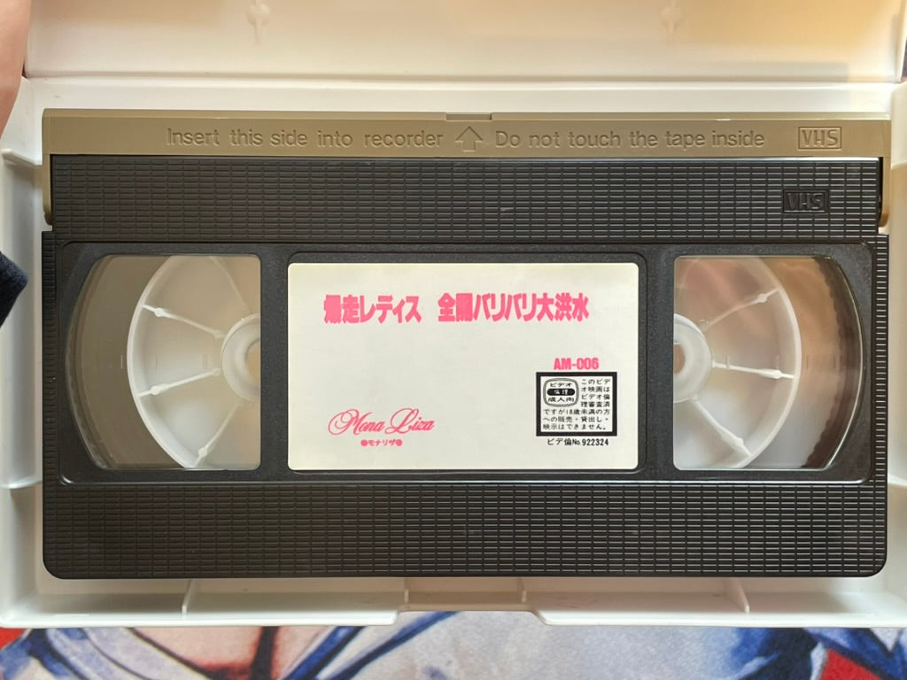 Bousou Ladies Full Throttle VHS by AROX (1990s)