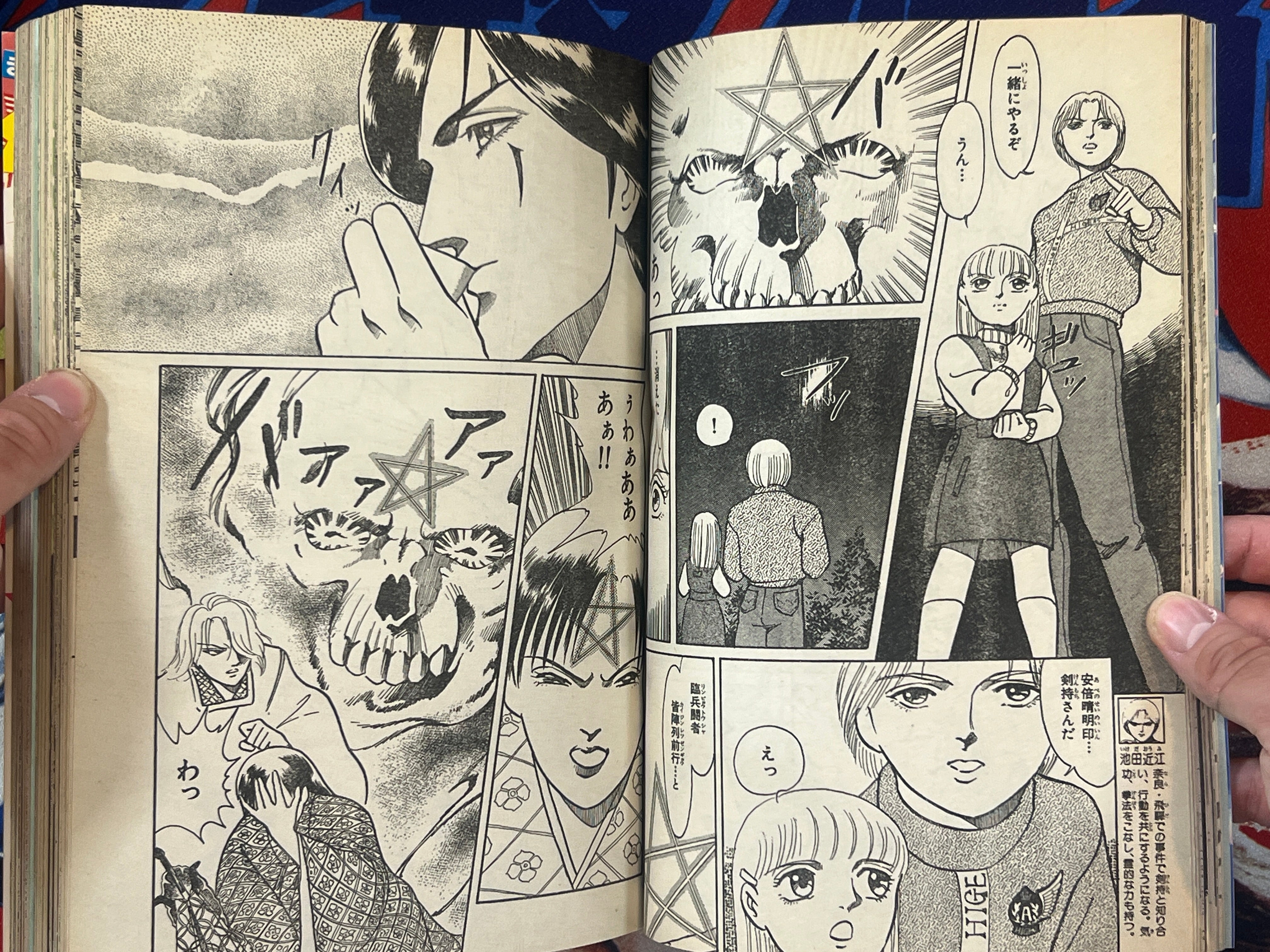 Halloween Magazine (6/1992) - Ochazukenori, Yousuke Takahashi