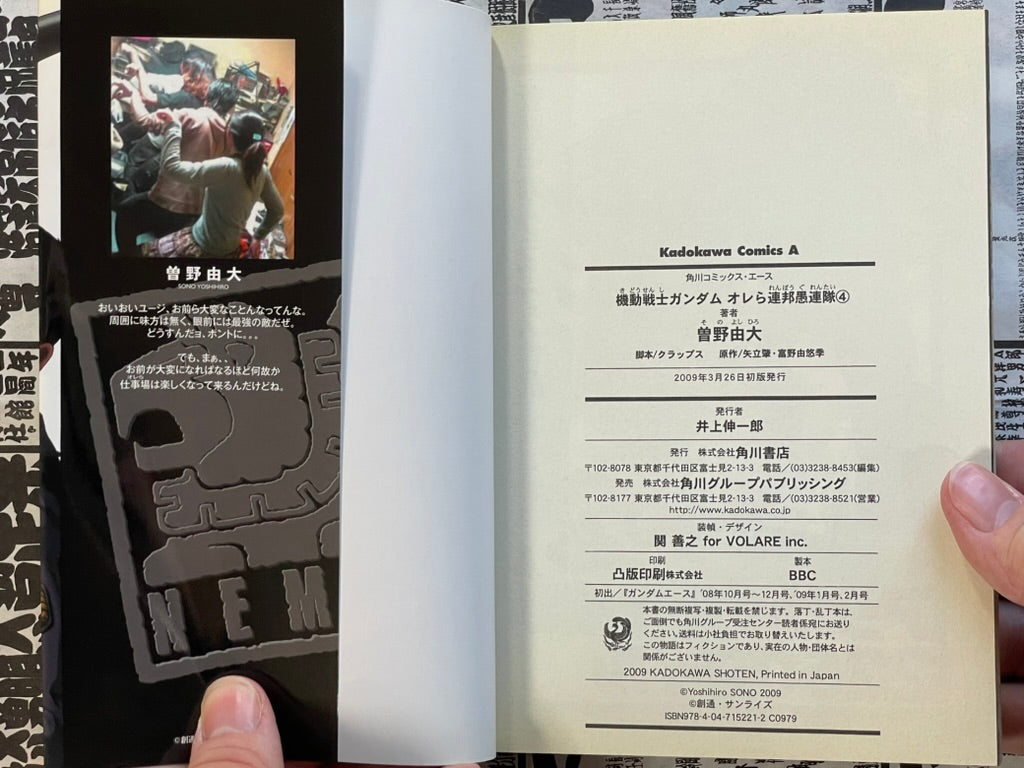 Mobile Suit Gundam: We're Federation Hooligans!! Vol. 4 by Sono Yoshihiro (2009)-thumbmail-4