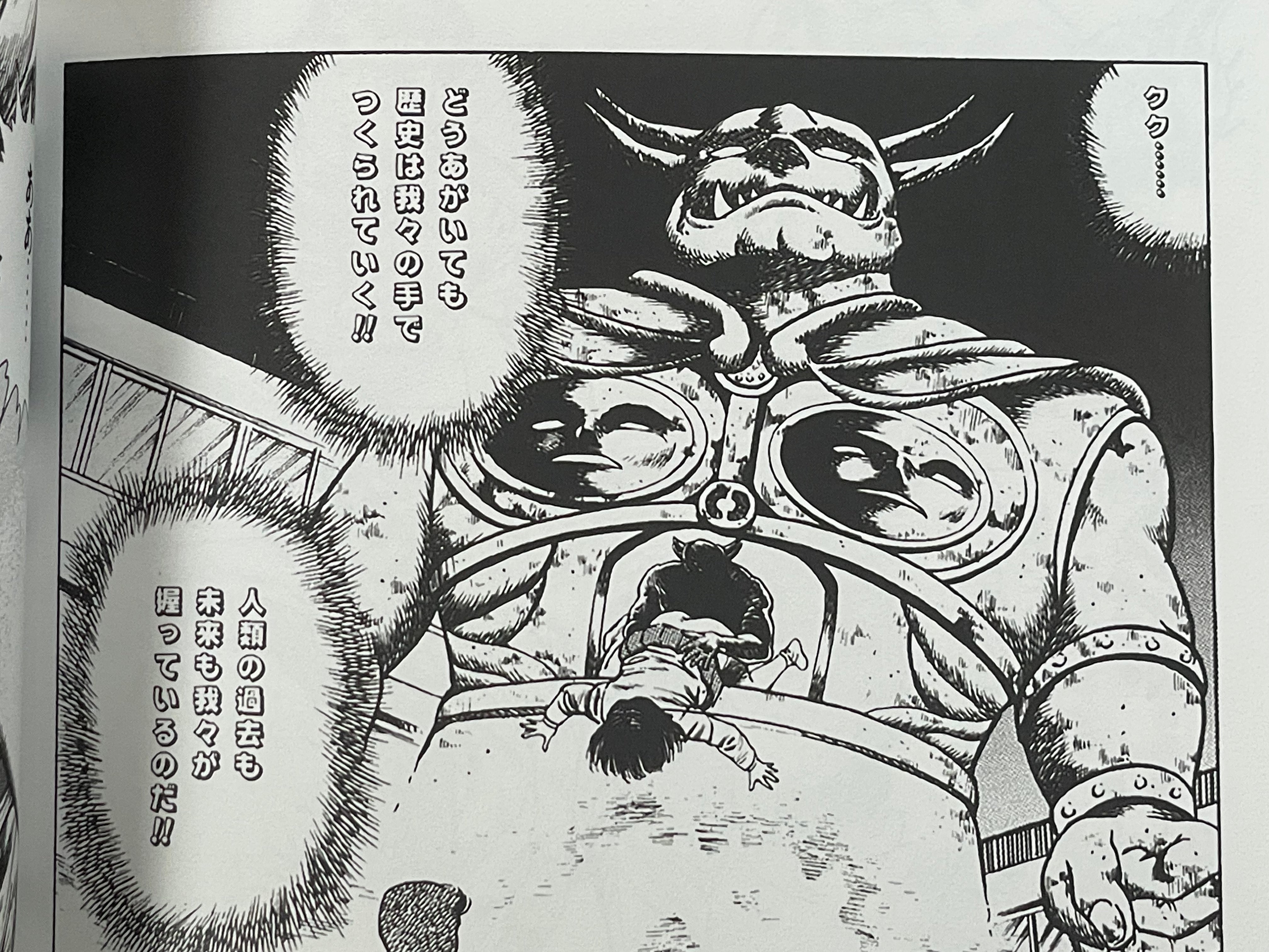 SIGNED Toshio Maeda 'Damon Beast Invasion: Taste of Tentacles' Doujinshi (2026)-thumbmail-9