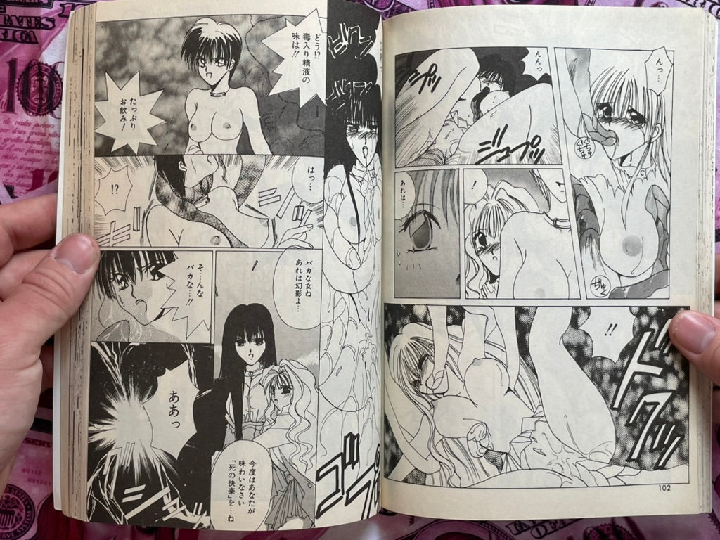 Shake Magazine No.36 (8/1994)