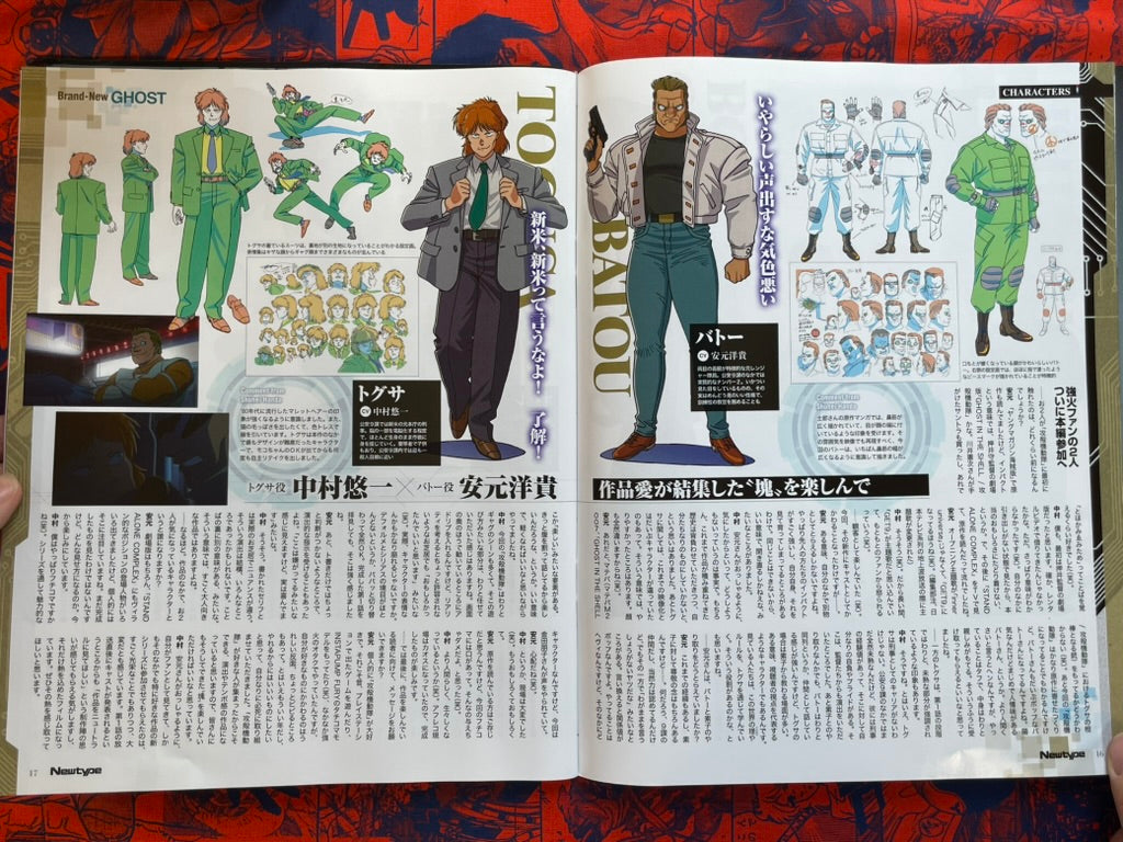 Monthly New Type: Ghost in the Shell (8/2026)-thumbmail-7