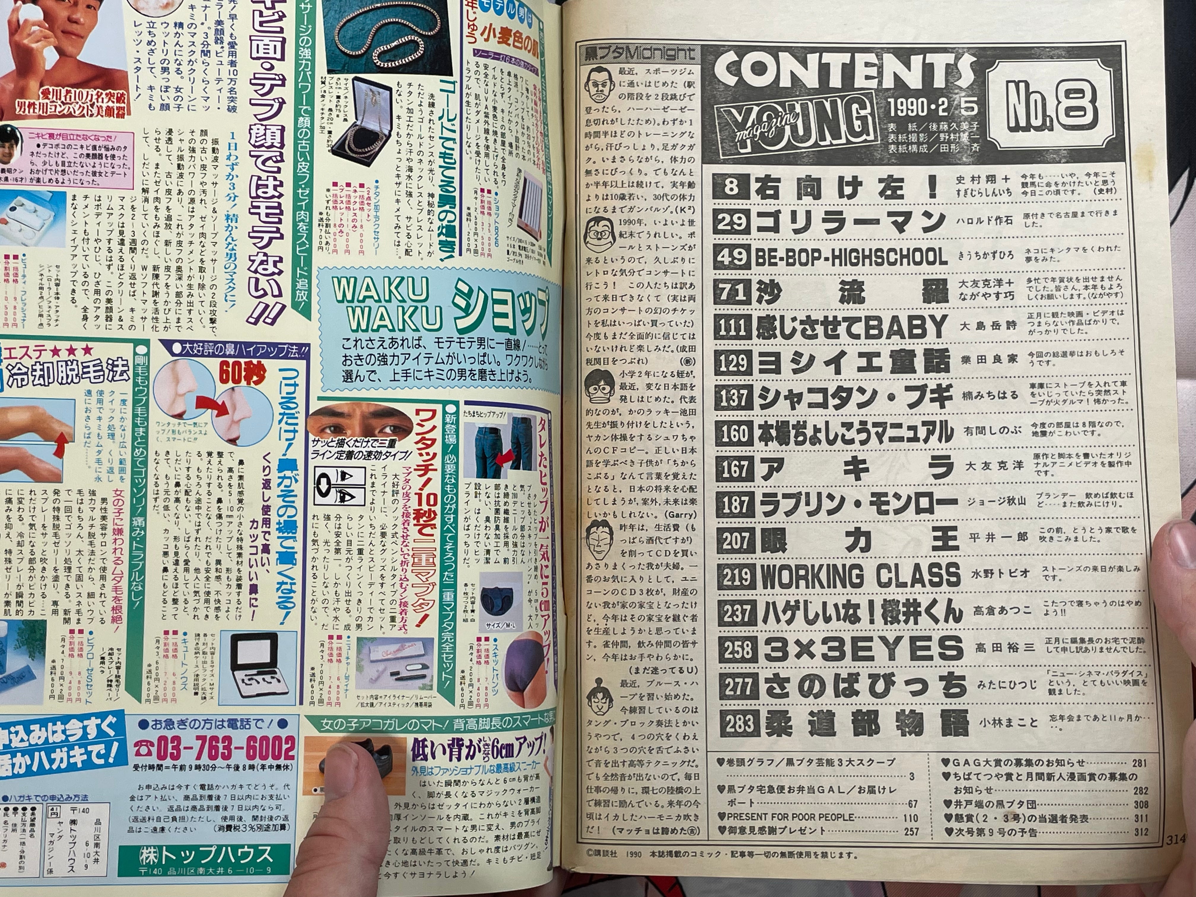 Young Magazine No. 8 (1990/2/5) - Akira Ch. 113-thumbmail-4