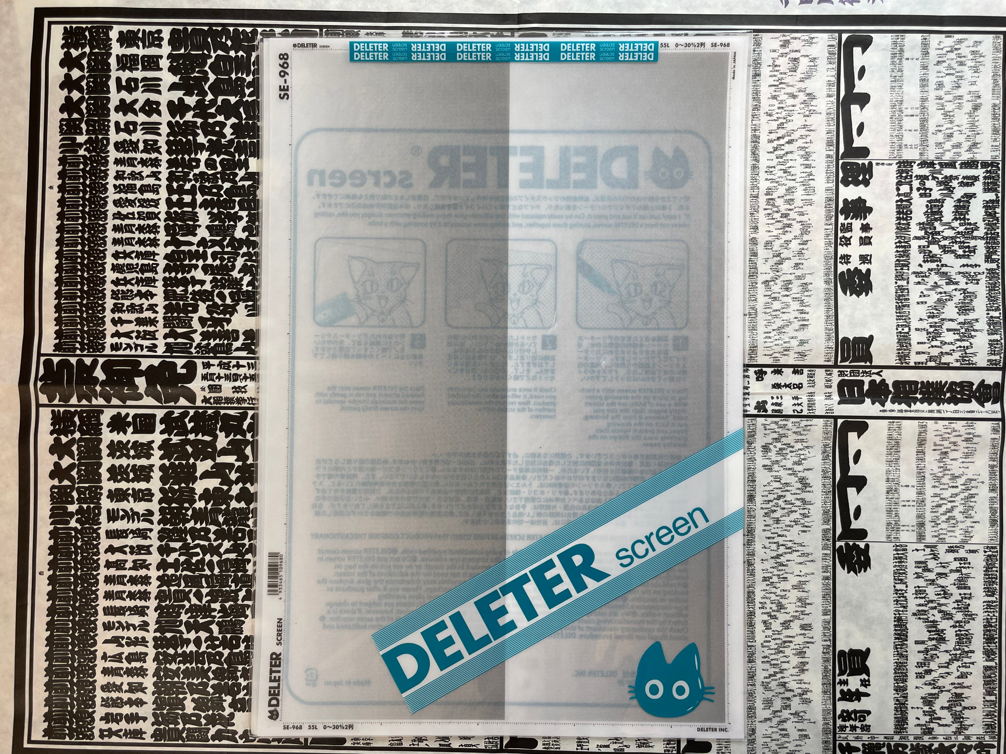Deleter Screen SE-968 (1 Sheet)