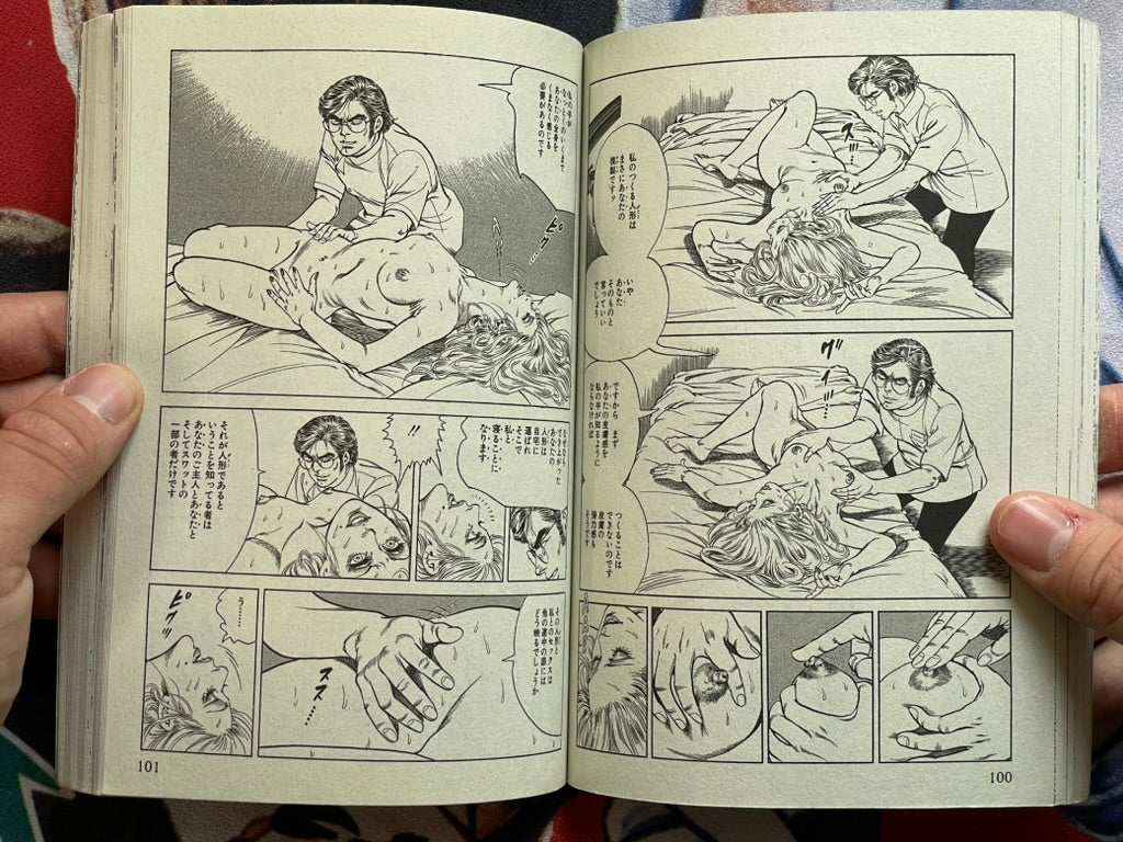 Dummy Oscar: Tall Kate by Koike Kazuo, Kanoh Seisaku (Konbini Ban Ed. / 2012)